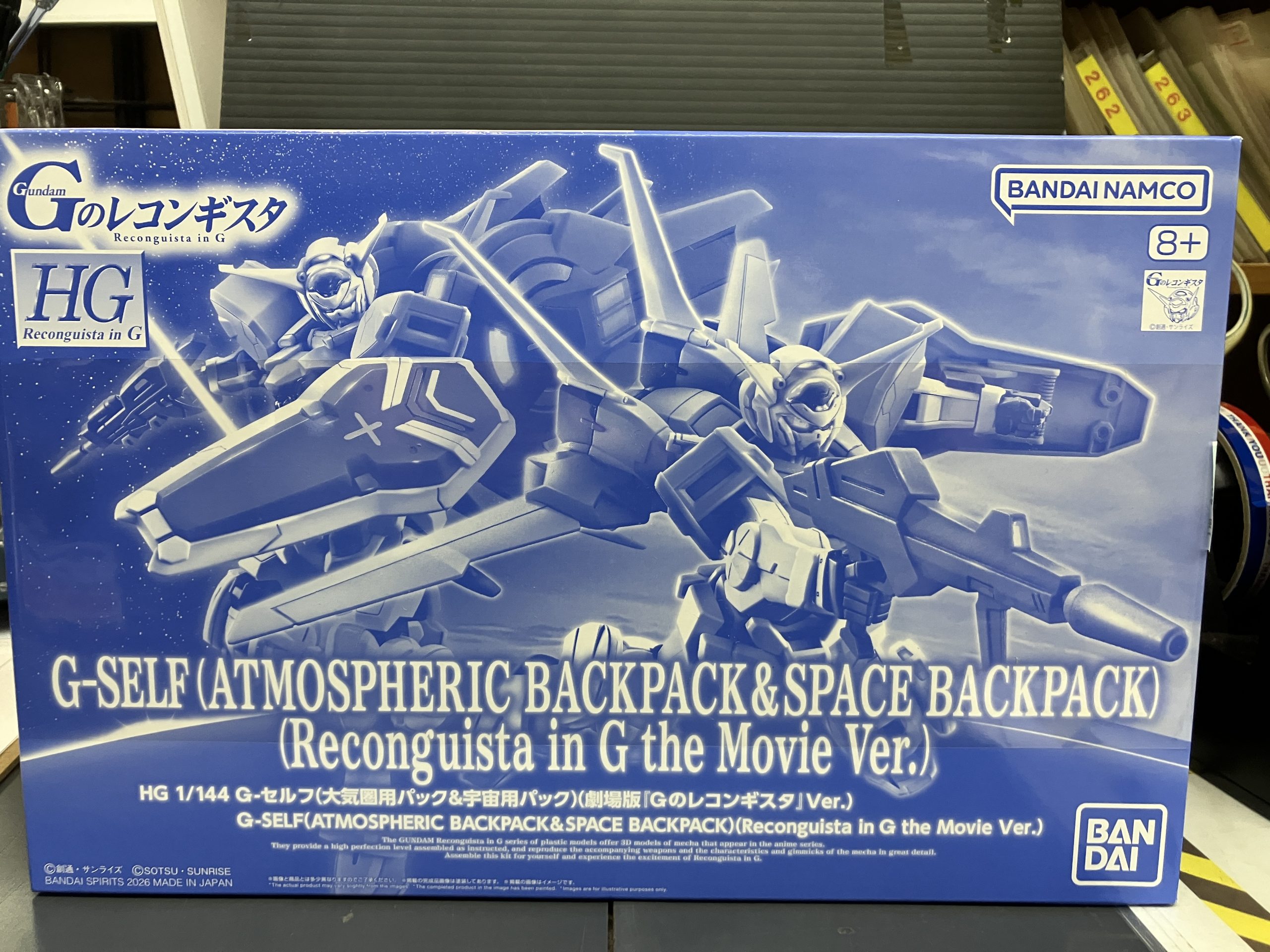 1/144 HG G-セルフ 大気圏用パック＆宇宙用パック
