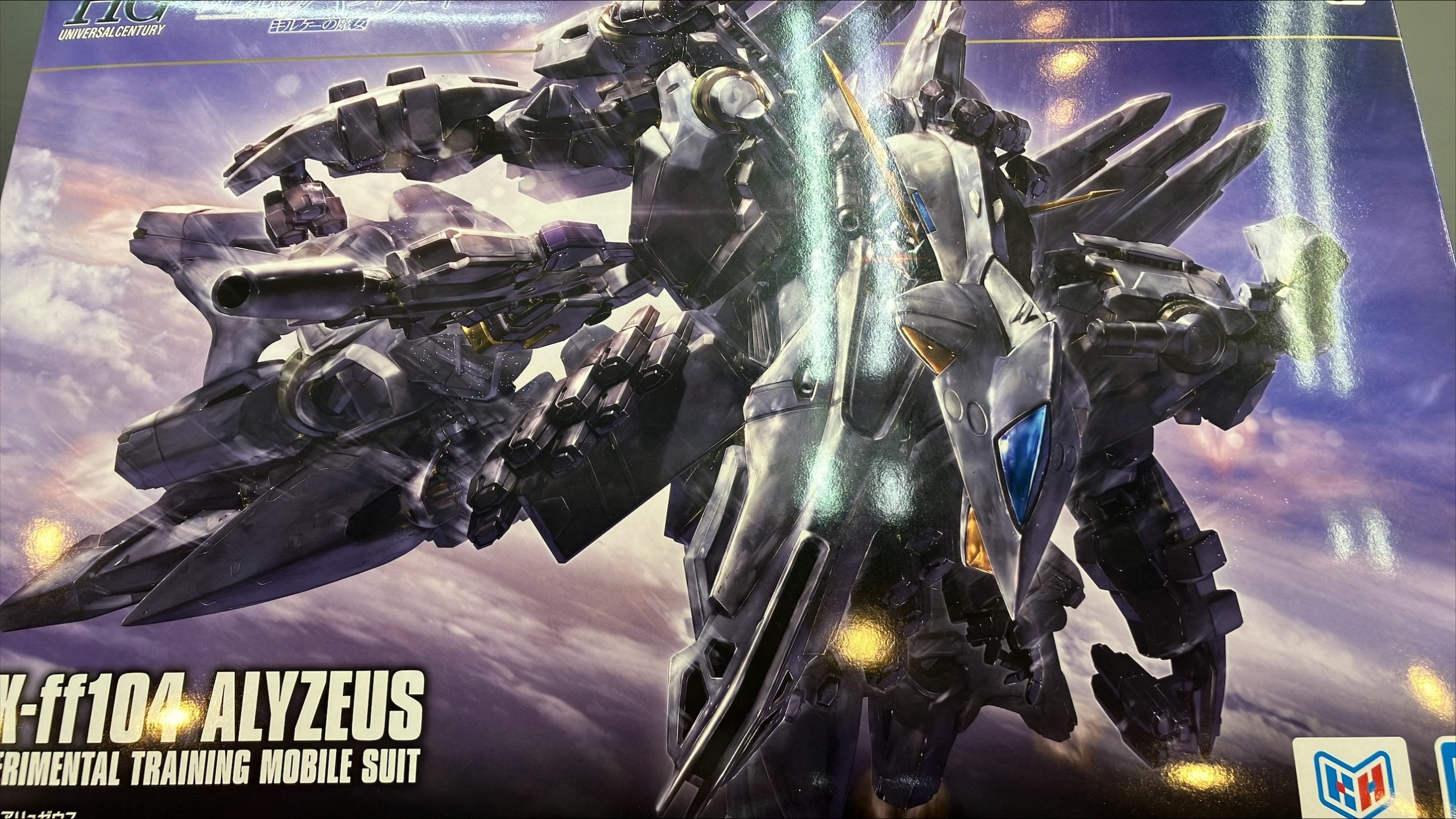 HG アリュゼウス