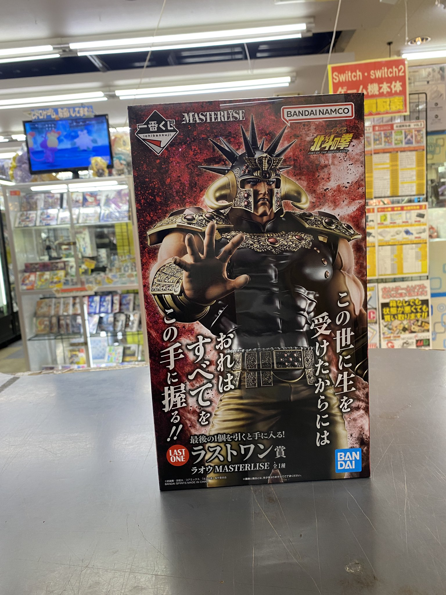 一番くじ 北斗の拳 -FIST OF THE NORTH STAR- ラストワン賞 ラオウ