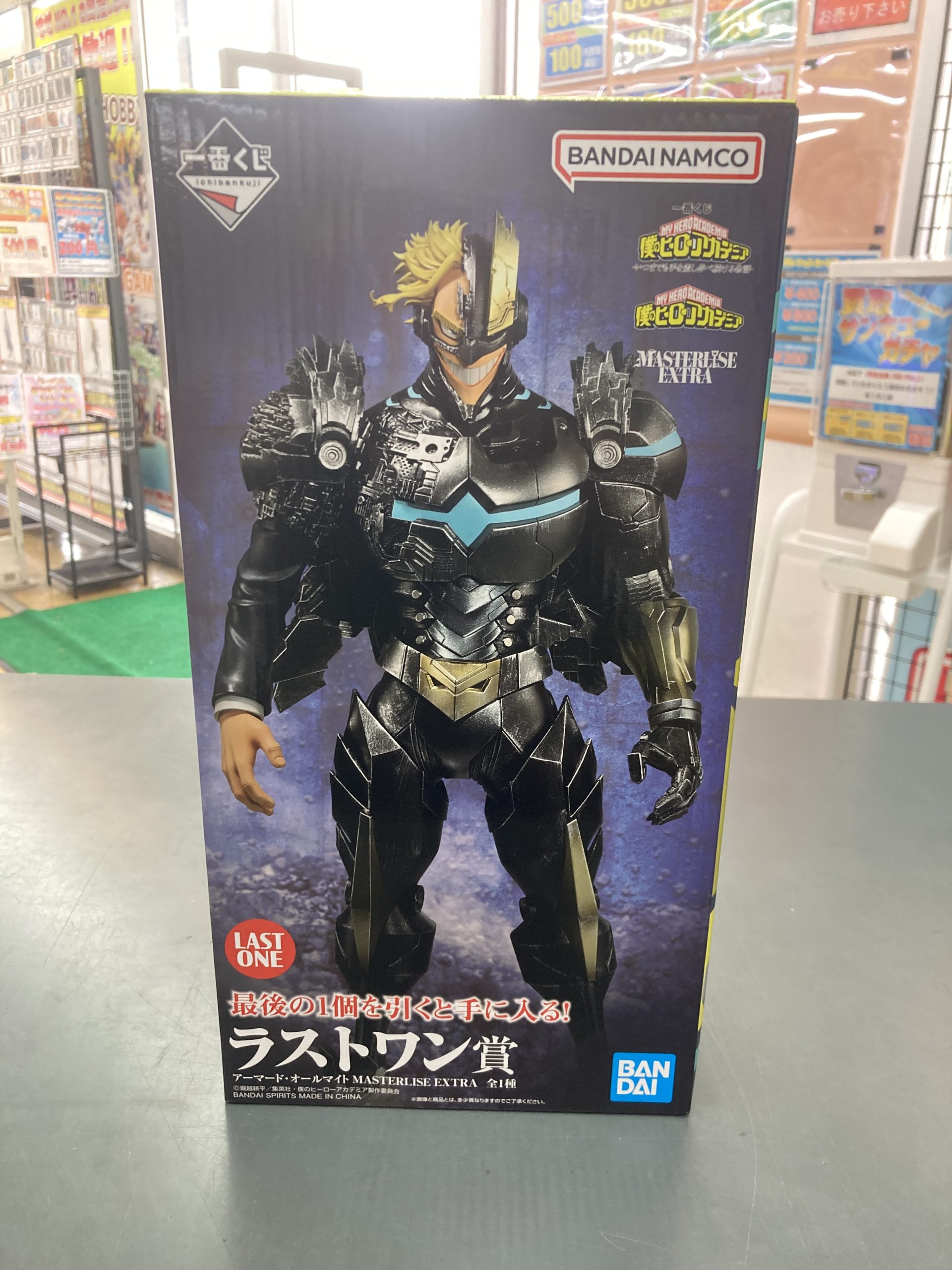 ラストワン賞<br>アーマード・オールマイト MASTERLISE EXTRA