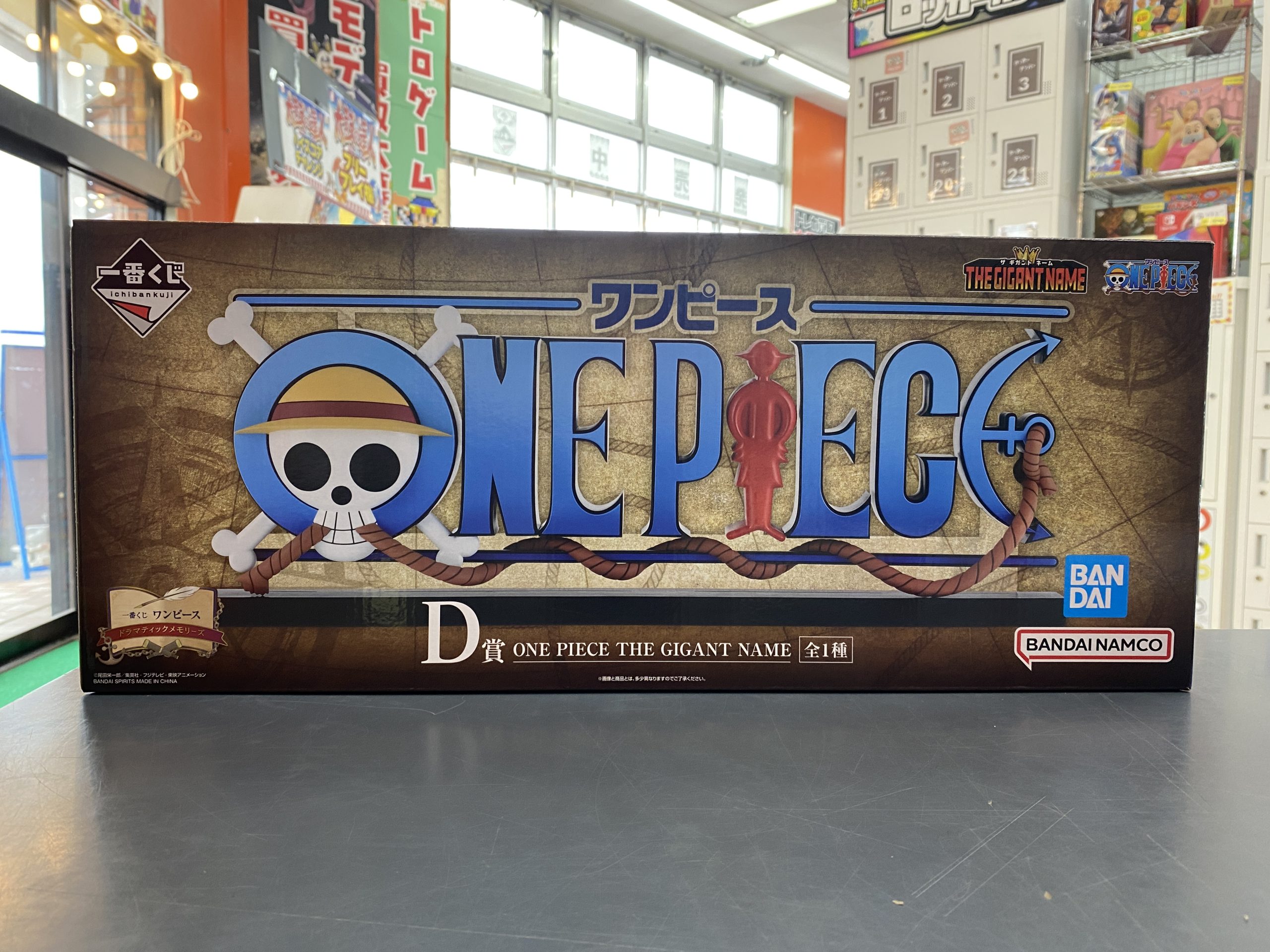 THE GIGANT NAME ONE PIECE 「一番くじ ワンピース ドラマティックメモリーズ」 D賞