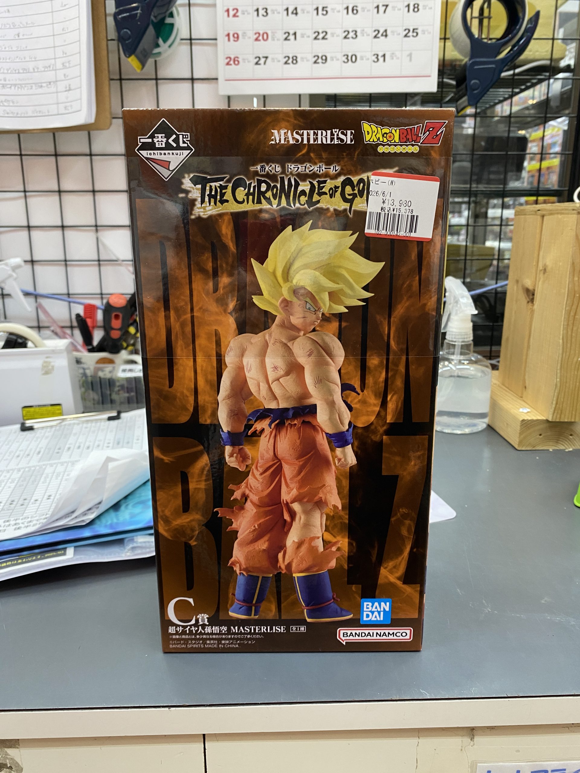一番くじ ドラゴンボール THE CHRONICLE OF GOKU」 MASTERLISE C賞