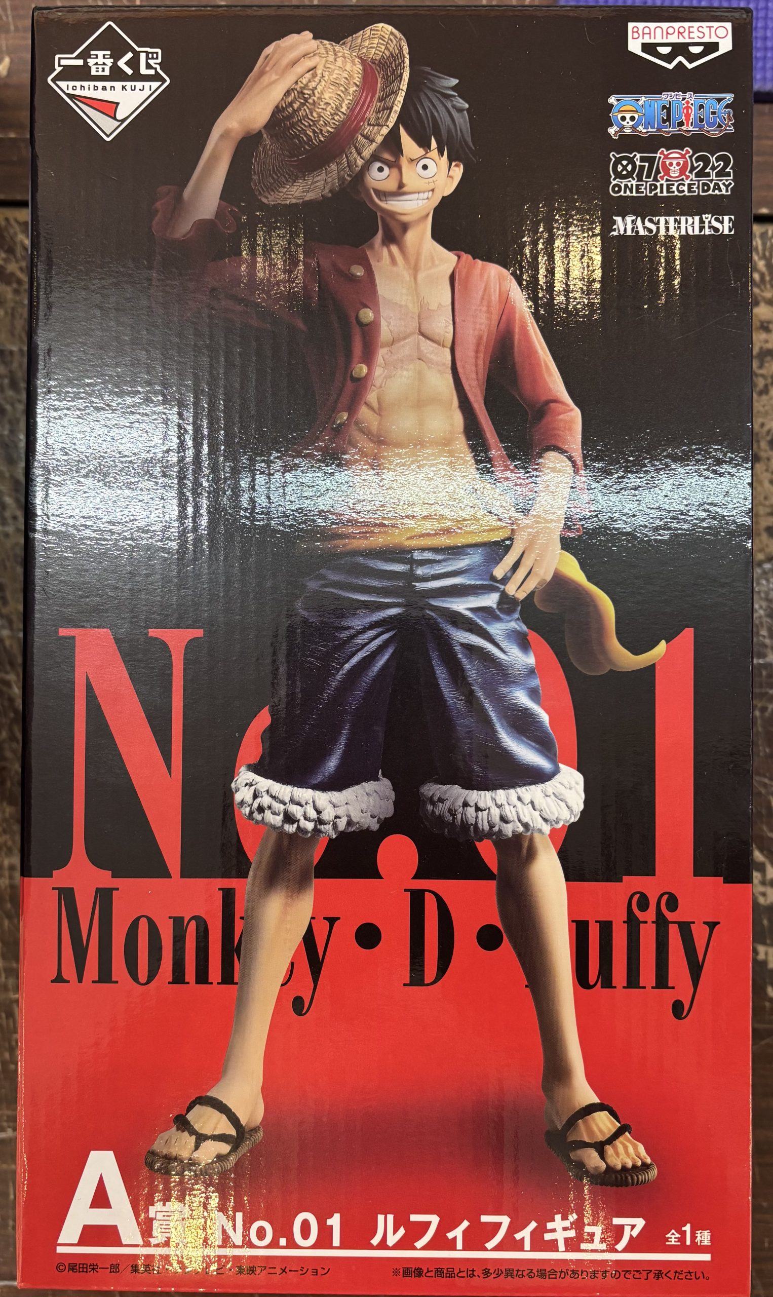 一番くじ　ワンピース　THE BEST EDITION　A賞 ルフィ