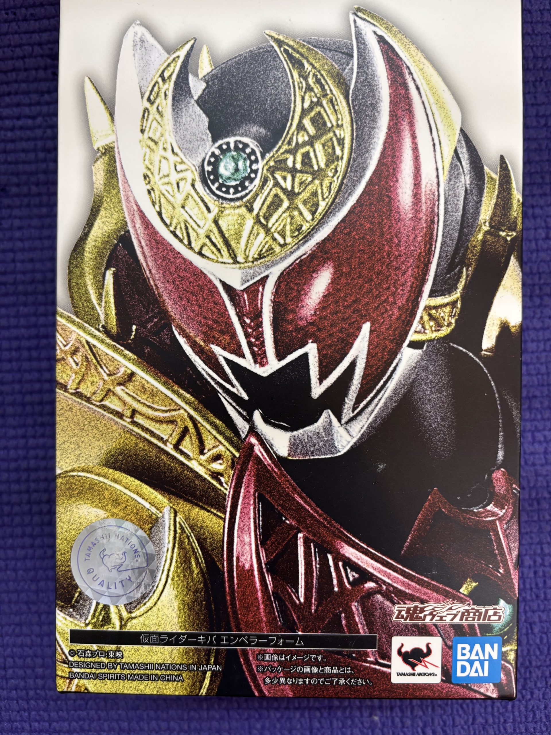 S.H.Figuarts【真骨彫製法】　仮面ライダーキバ(エンペラーフォーム)
