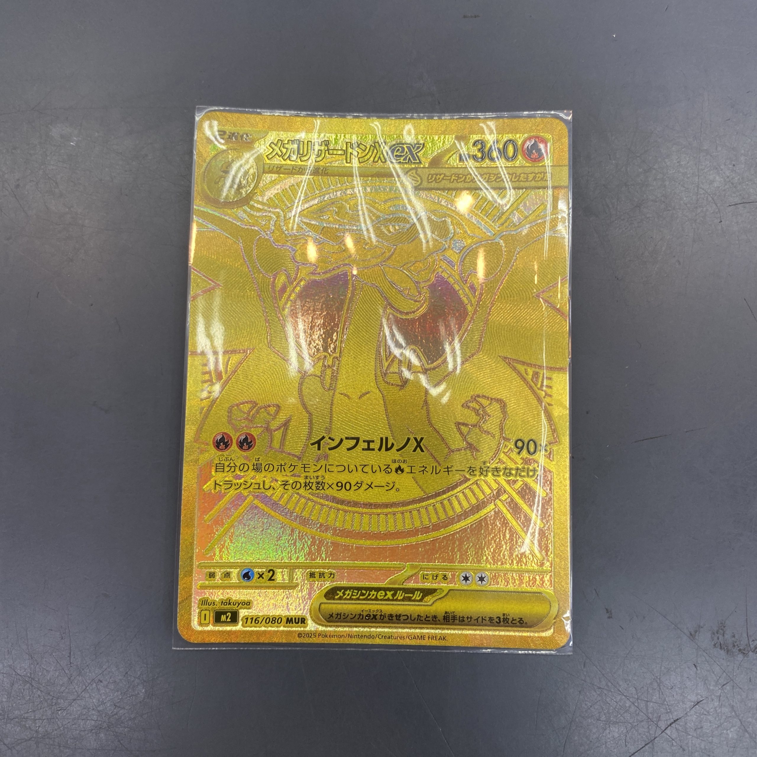 ポケモンカードメガリザードンX | トレカ、マンガ、フィギュア、ホビー