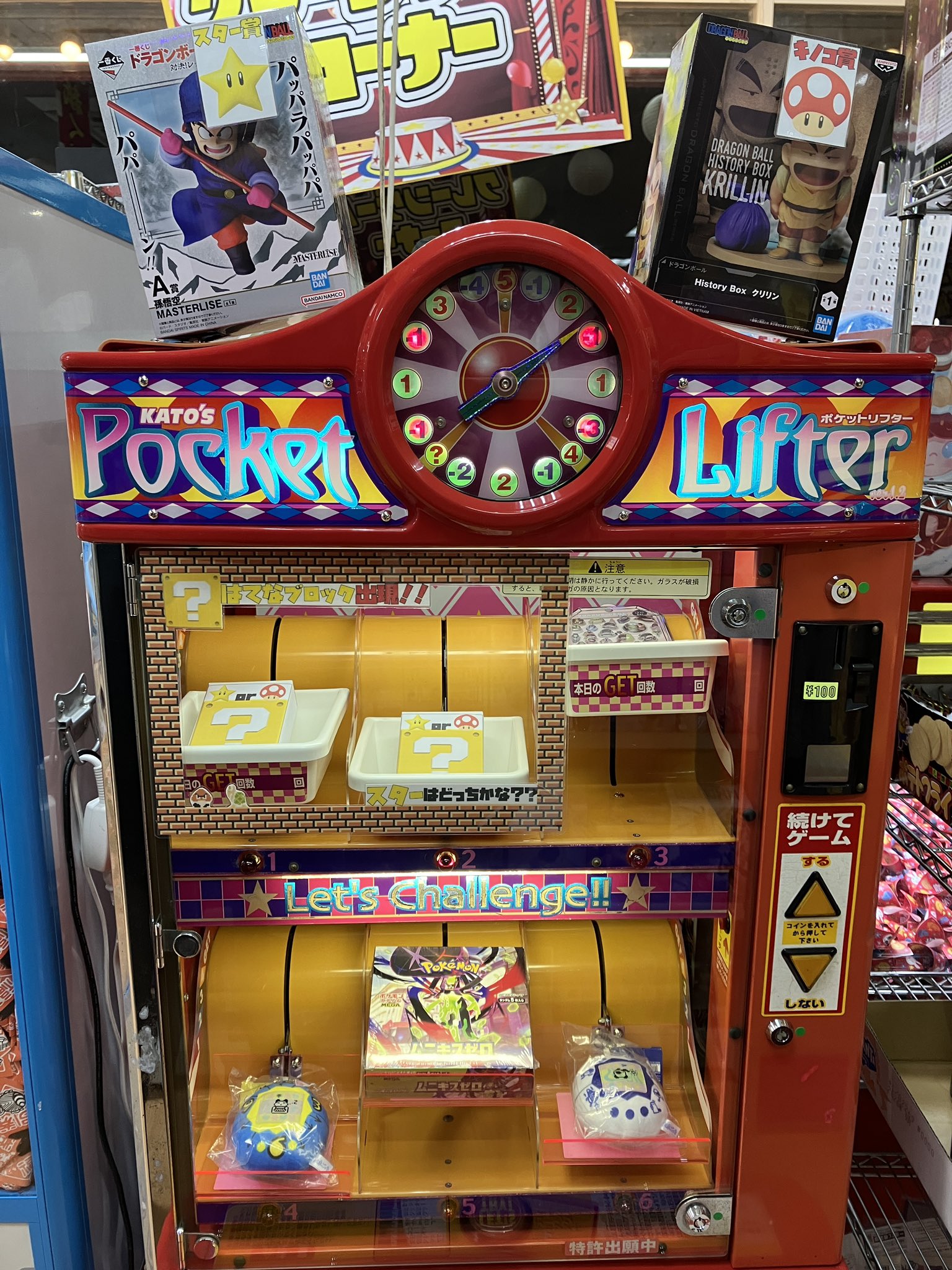 今まで買ってきた書籍等販売中　様 クレーンコーナーに新台追加！！ | トレカ、マンガ、フィギュア