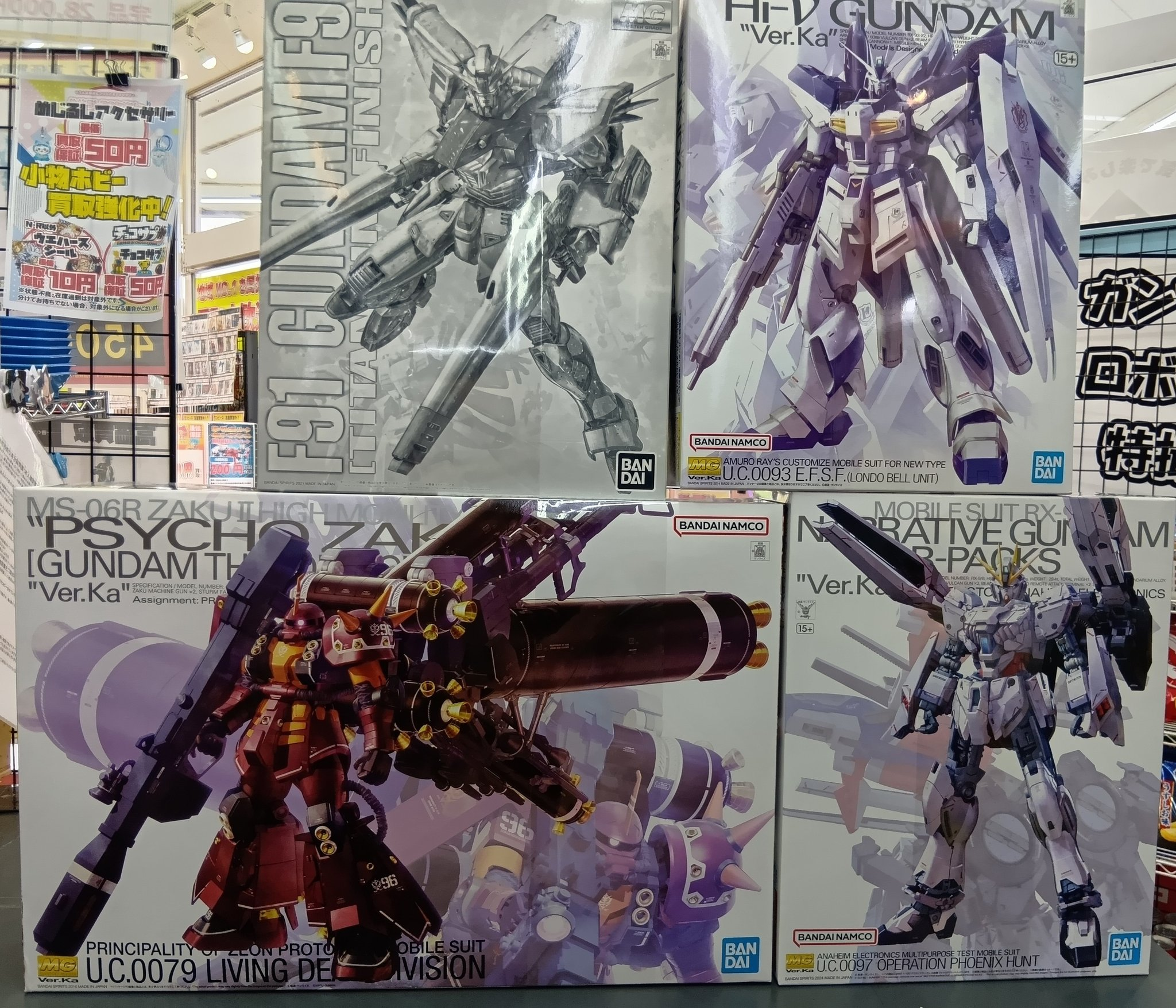 MGガンプラを買取しました！ | トレカ、マンガ、フィギュア、ホビー