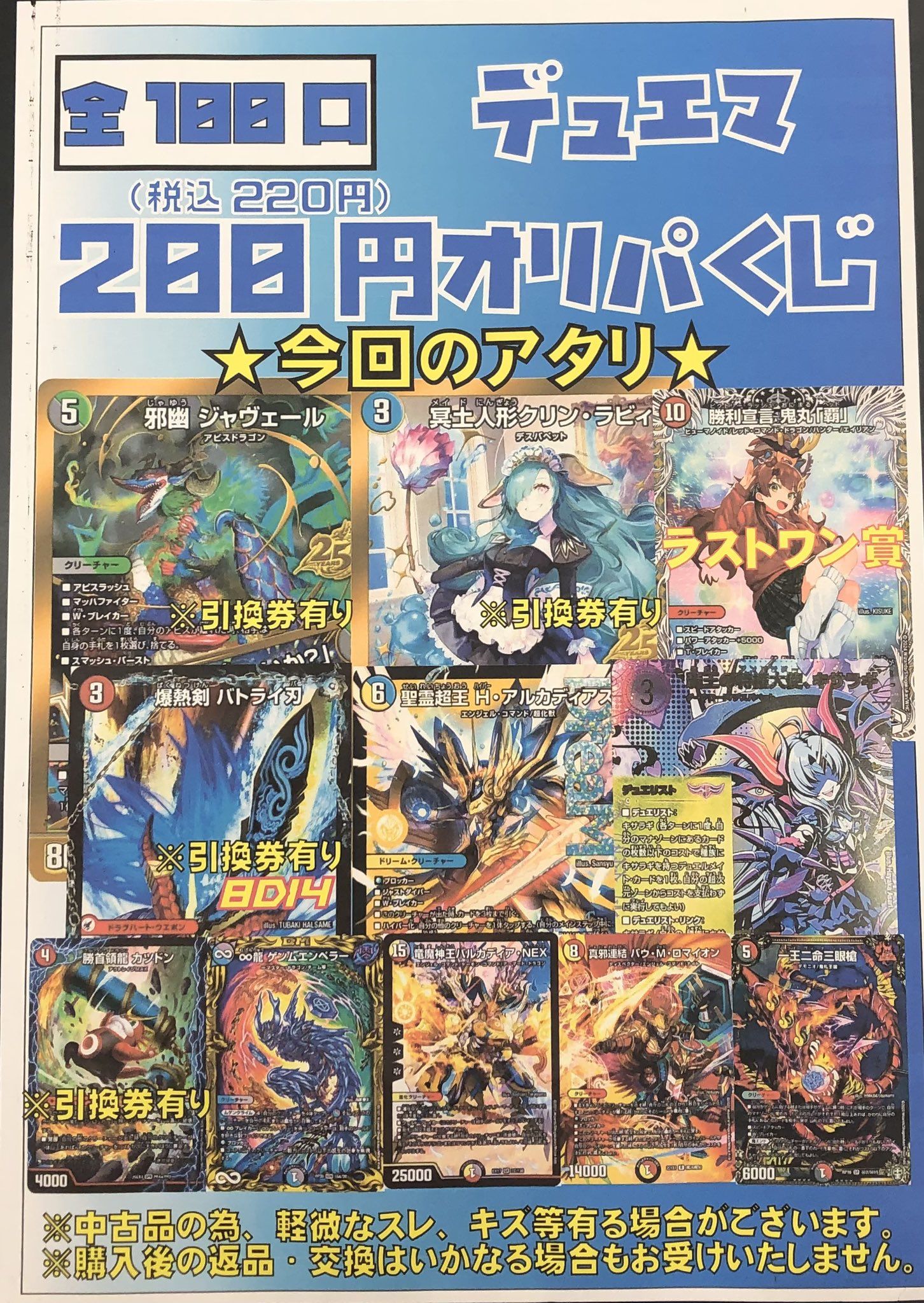 デュエマ200円オリパを新しく追加しました | トレカ、マンガ