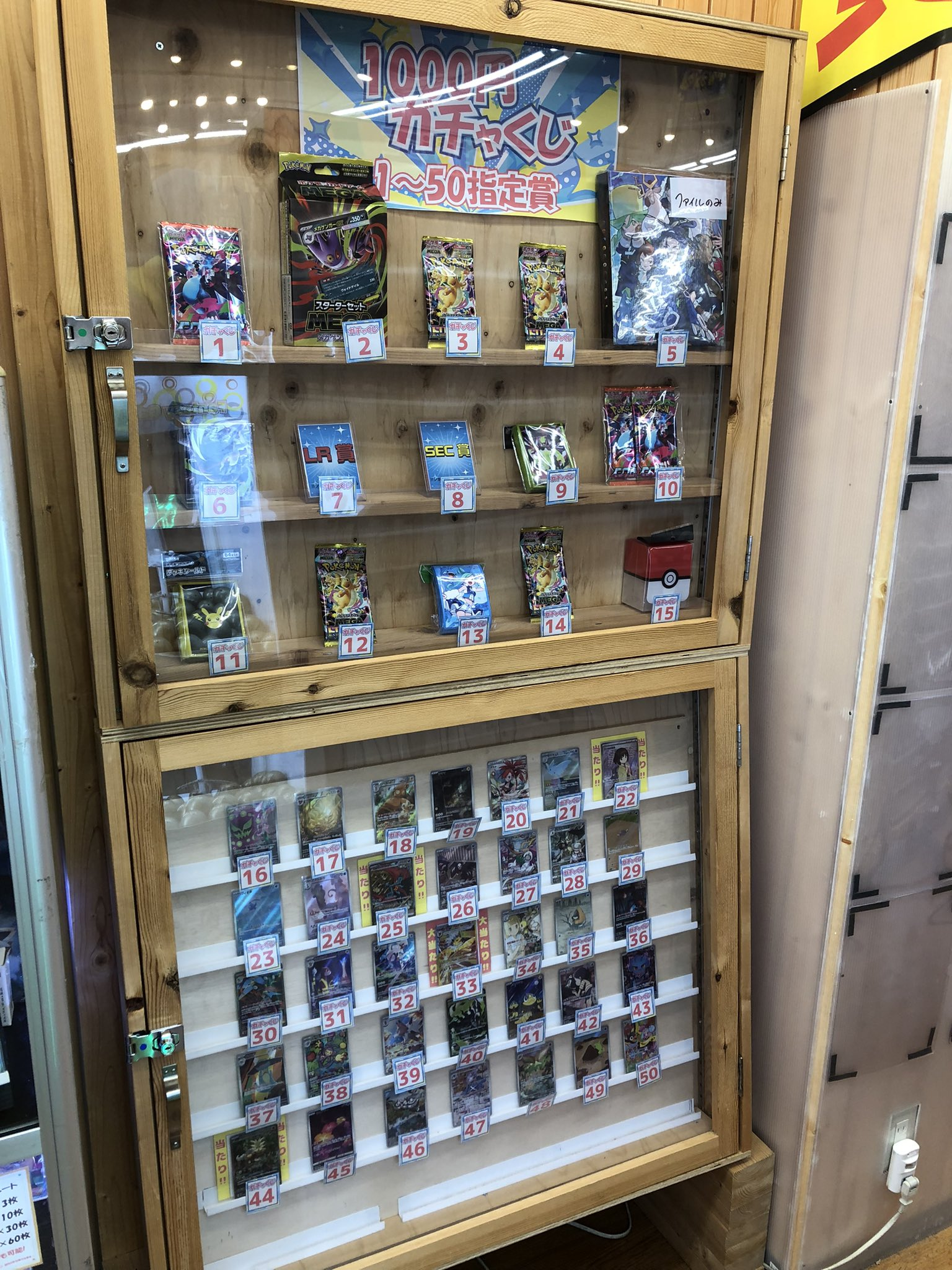ポケカ1000円ガチャくじ補充しました | トレカ、マンガ、フィギュア