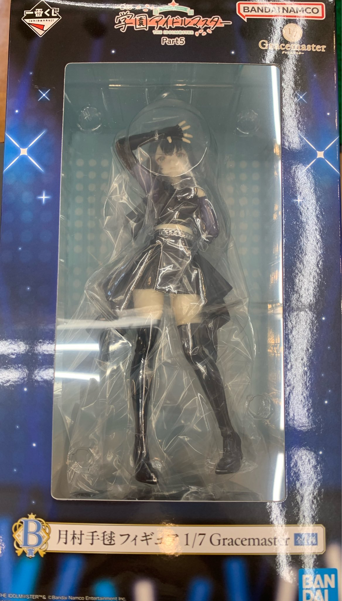 B賞 月村手毬