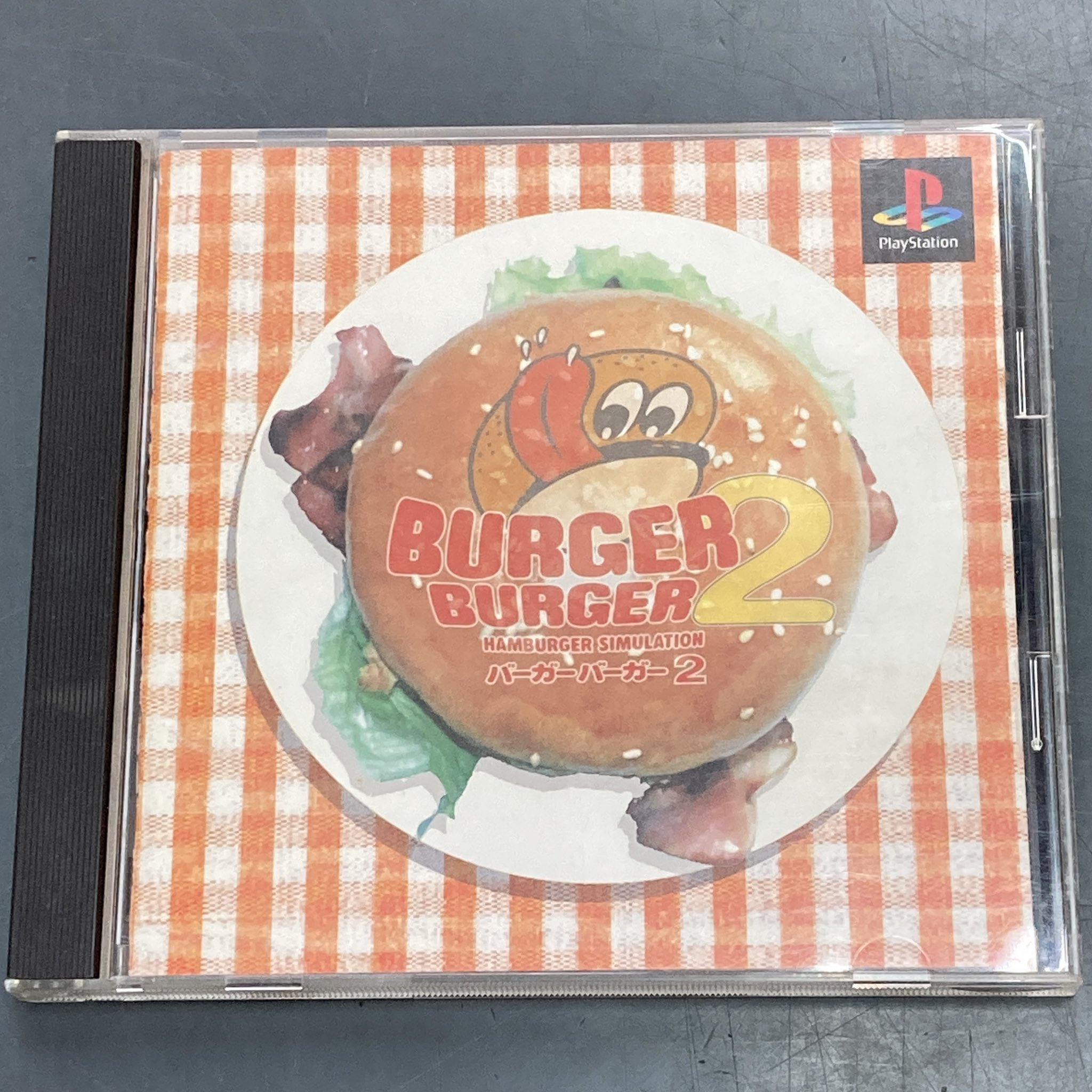 バーガーバーガー2」を買取いたしました！ | トレカ、マンガ 