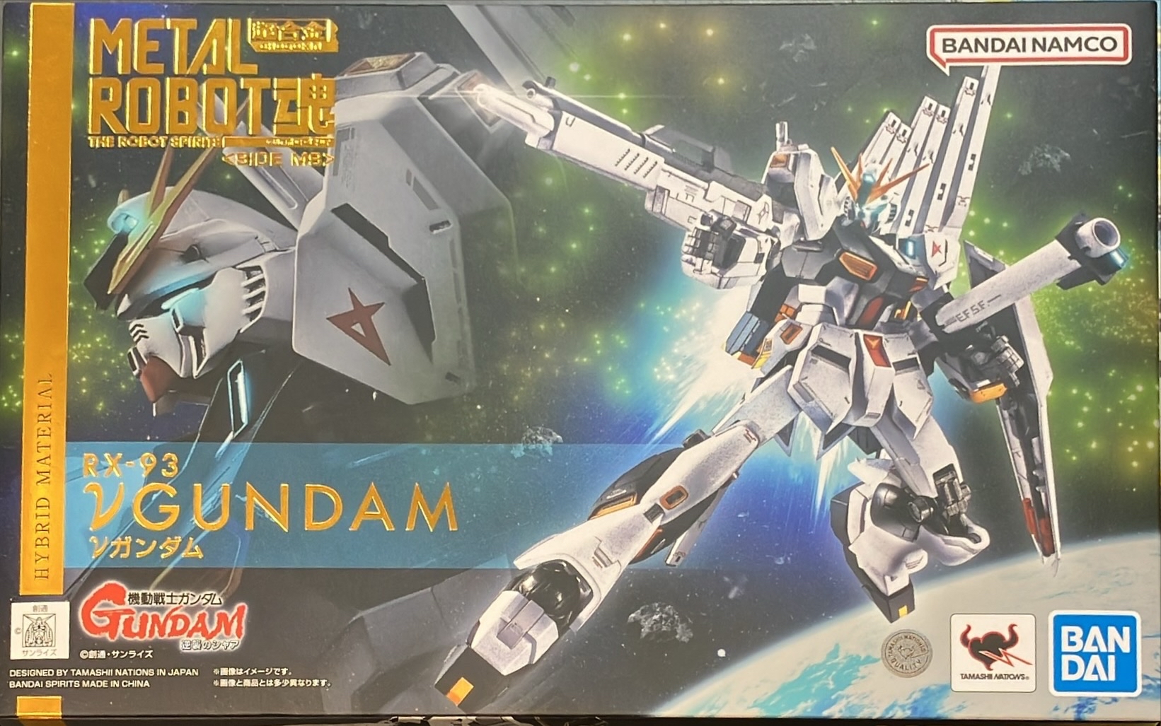 νガンダム