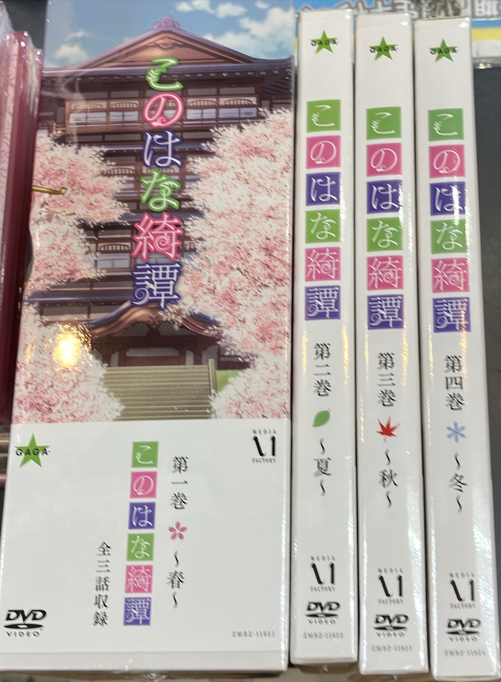 このはな綺譚