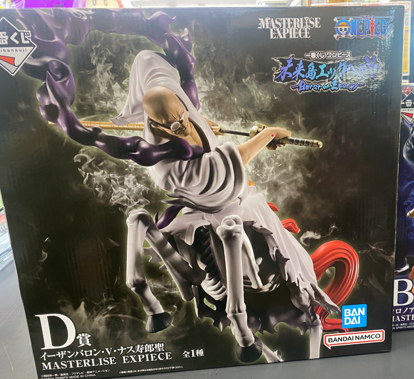 D賞イーザンバロン・V・寿郎聖