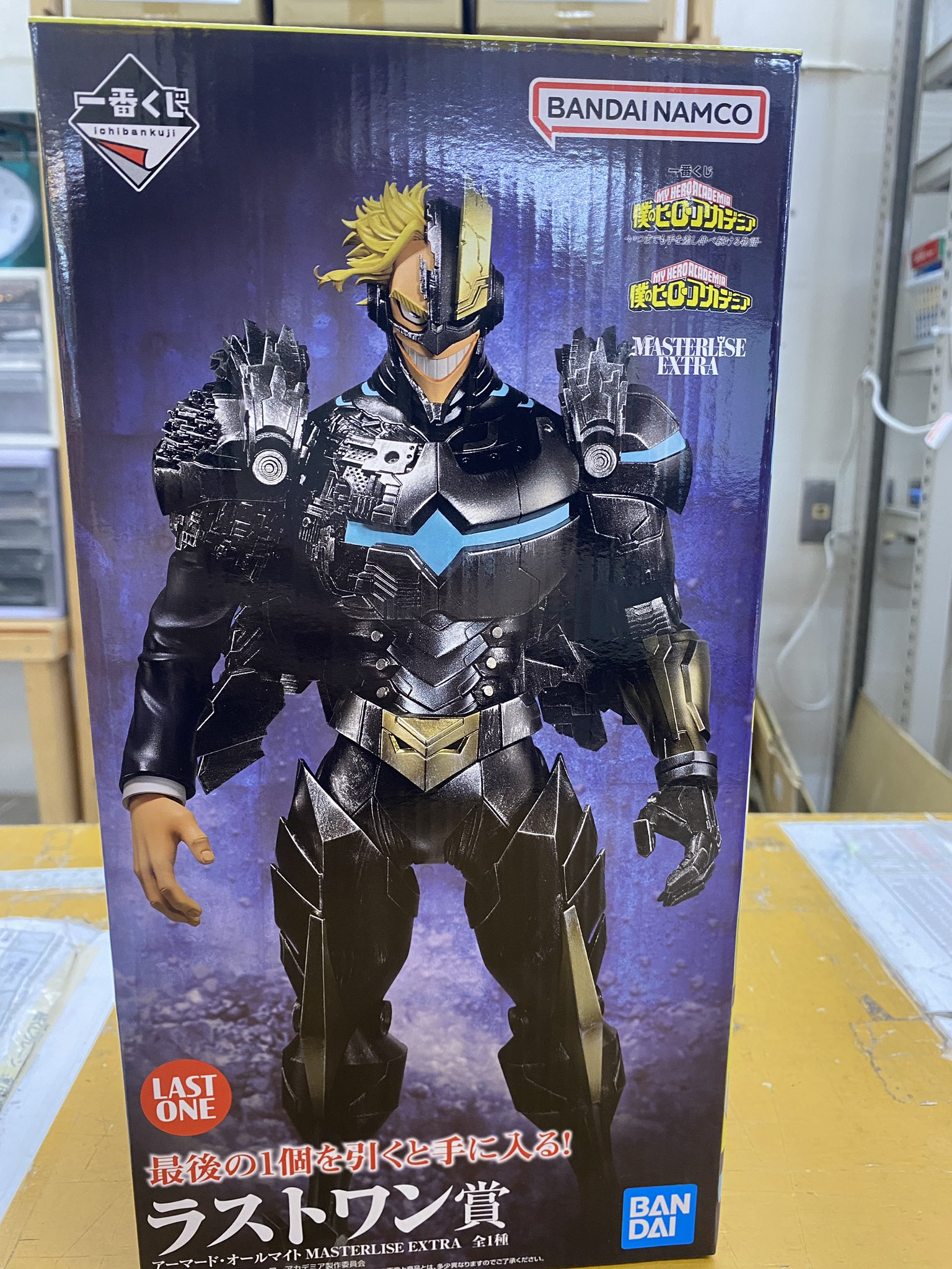 ラストワン賞　アーマード•オールマイト
