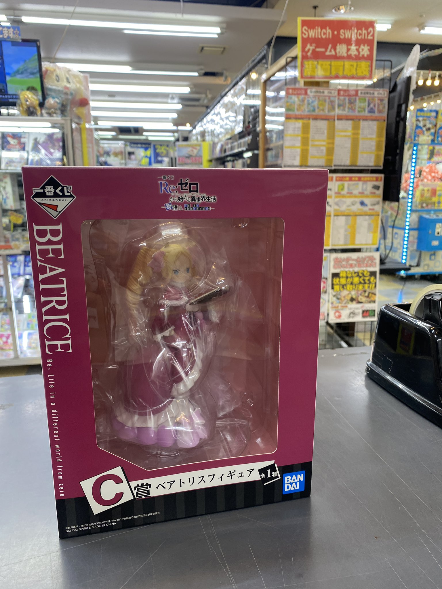 C賞 ベアトリス　