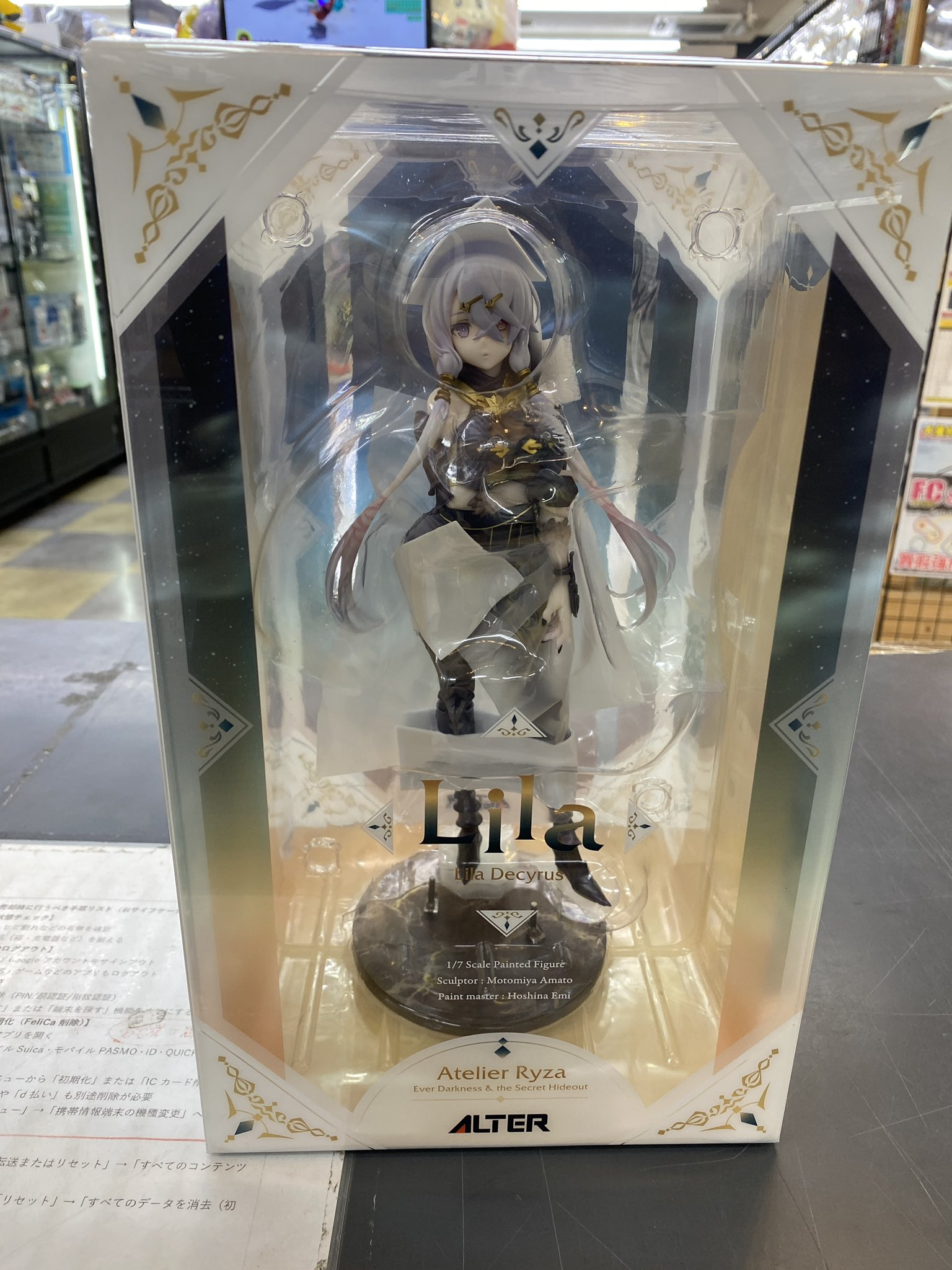 ライザのアトリエ　リラ