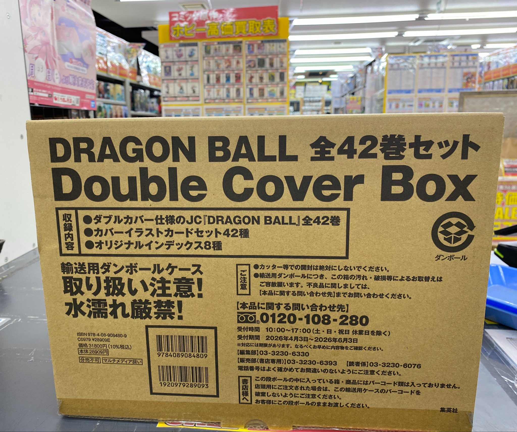 DRAGON BALL 全42巻セット Double Cover Box