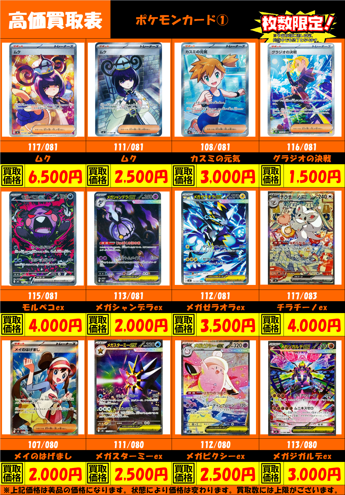 富*す様 ポケモンカード　高価カードまとめ売り ポケモンカード高価表🎉 | トレカ、マンガ、フィギュア、ホビー