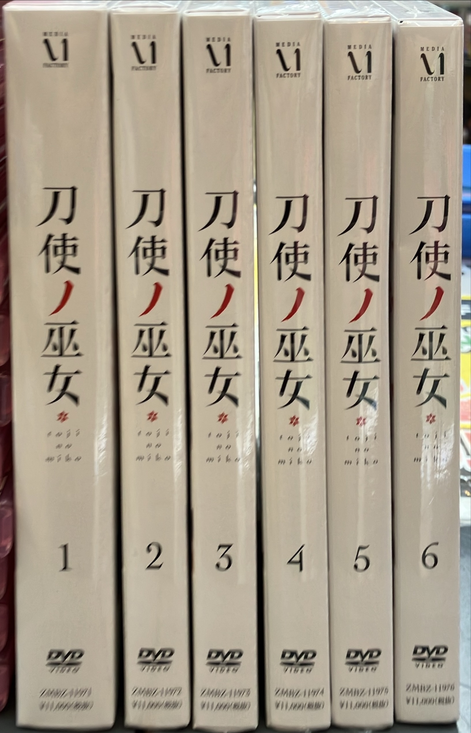 刀使ノ巫女
