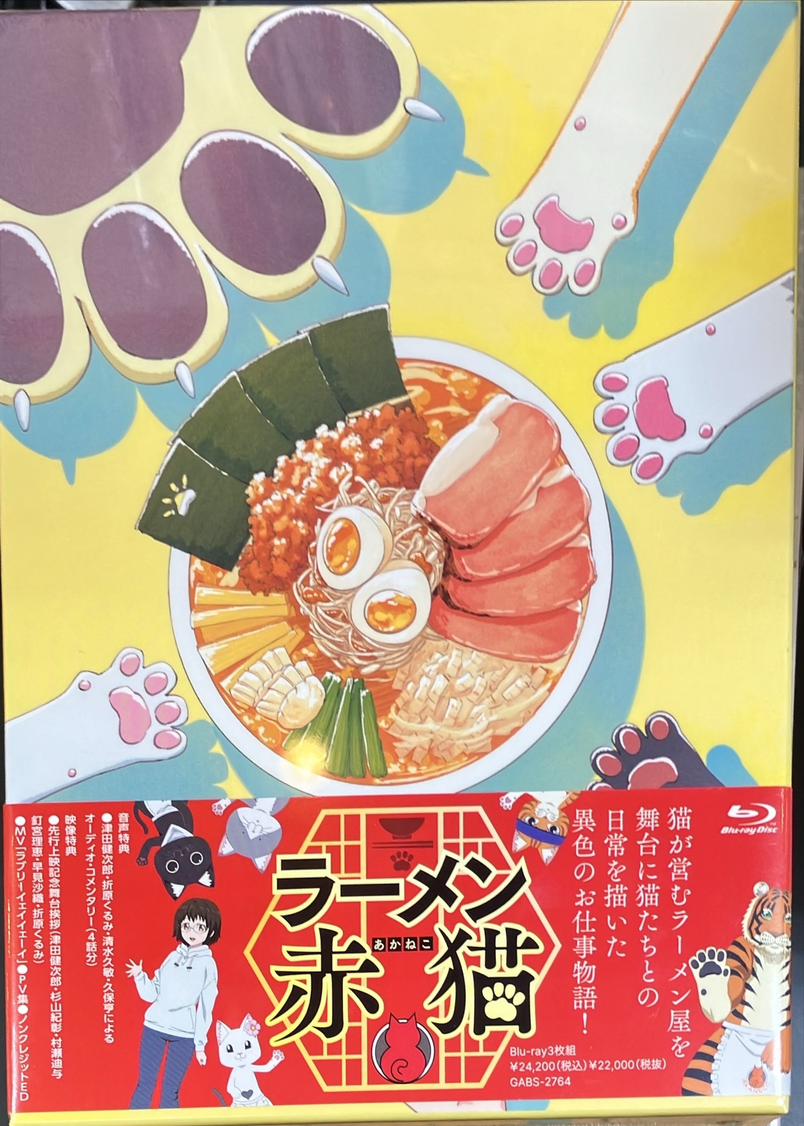 ラーメン赤猫