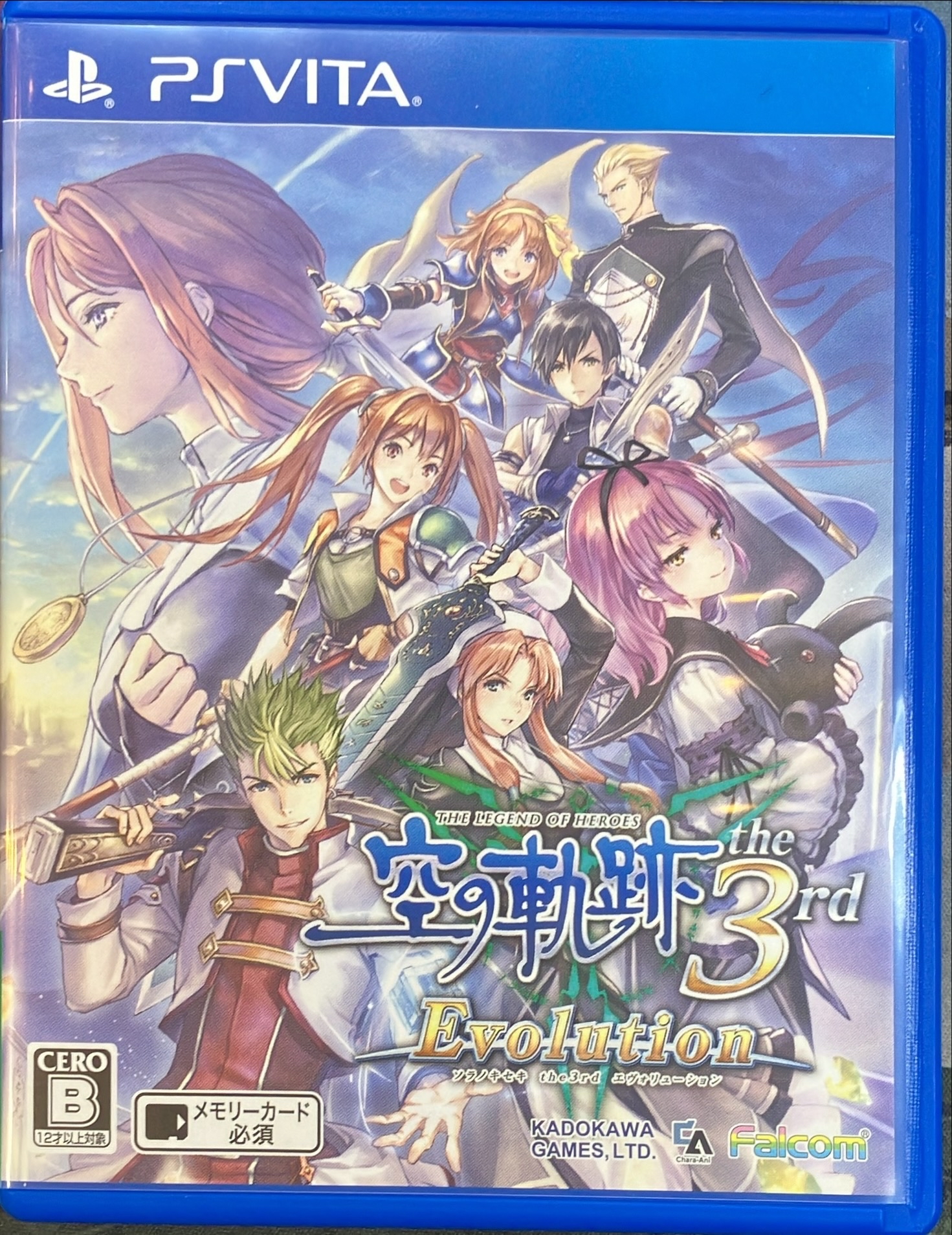 空の軌跡　3rd