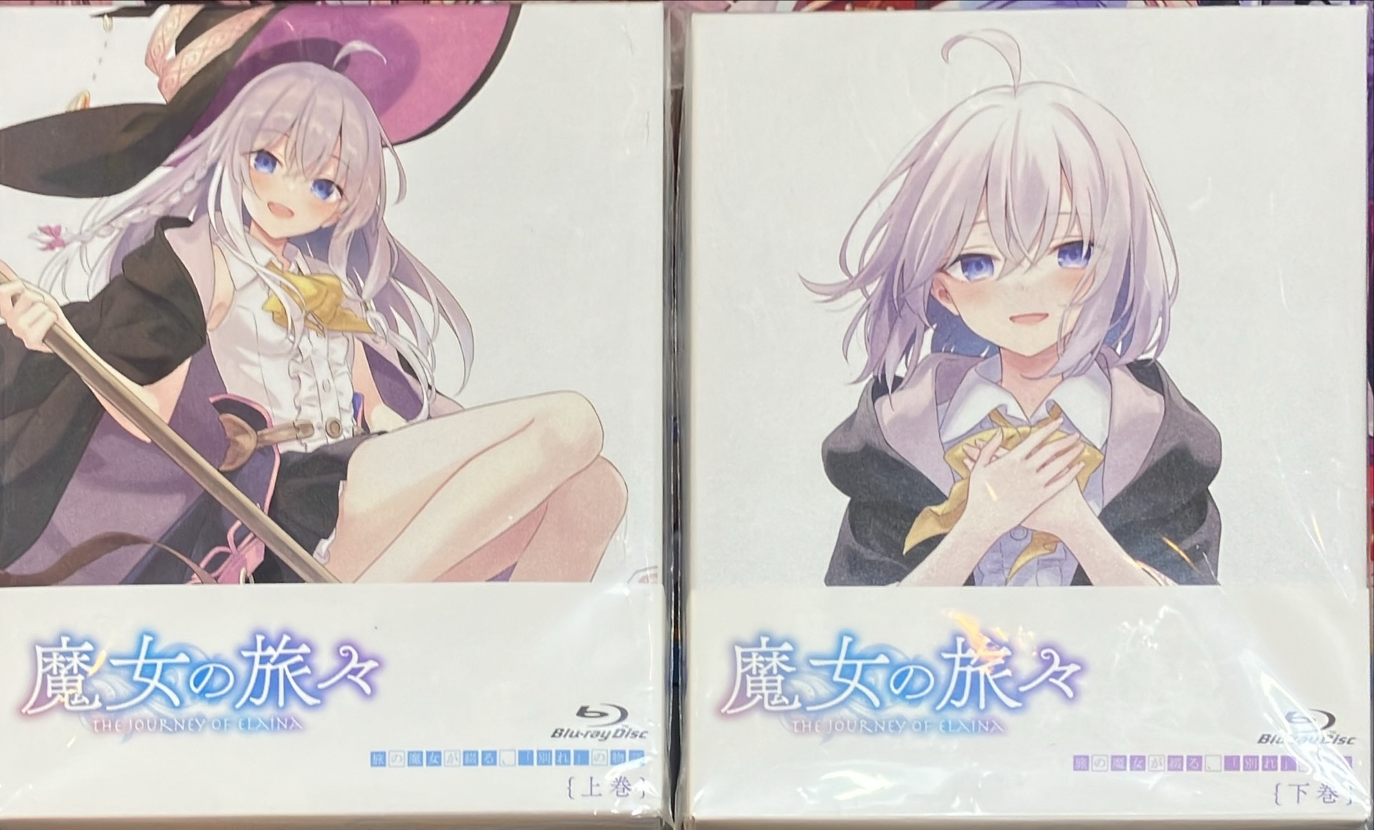 魔女の旅々