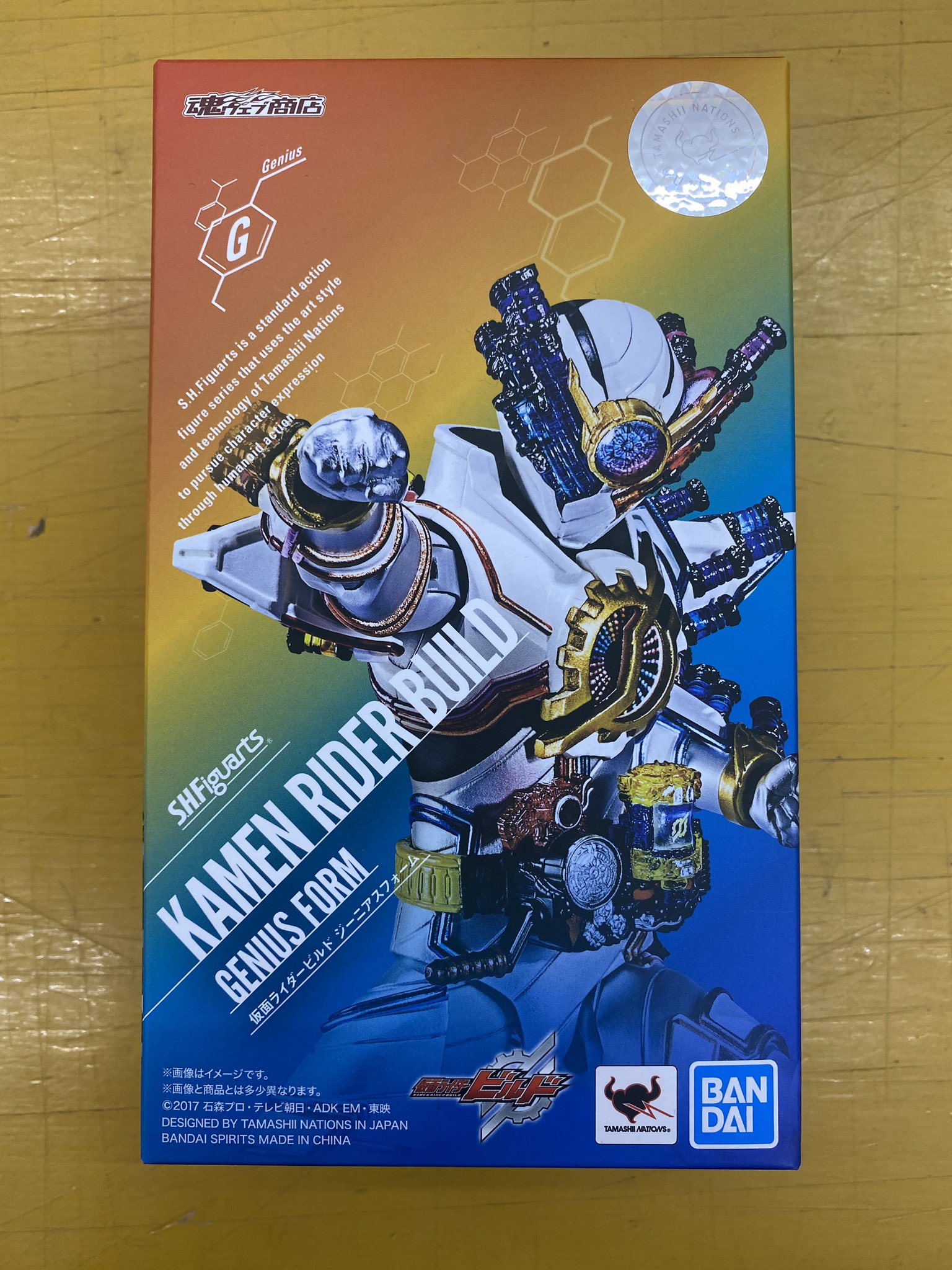 S.H.Figuarts 仮面ライダービルド ジーニアスフォーム