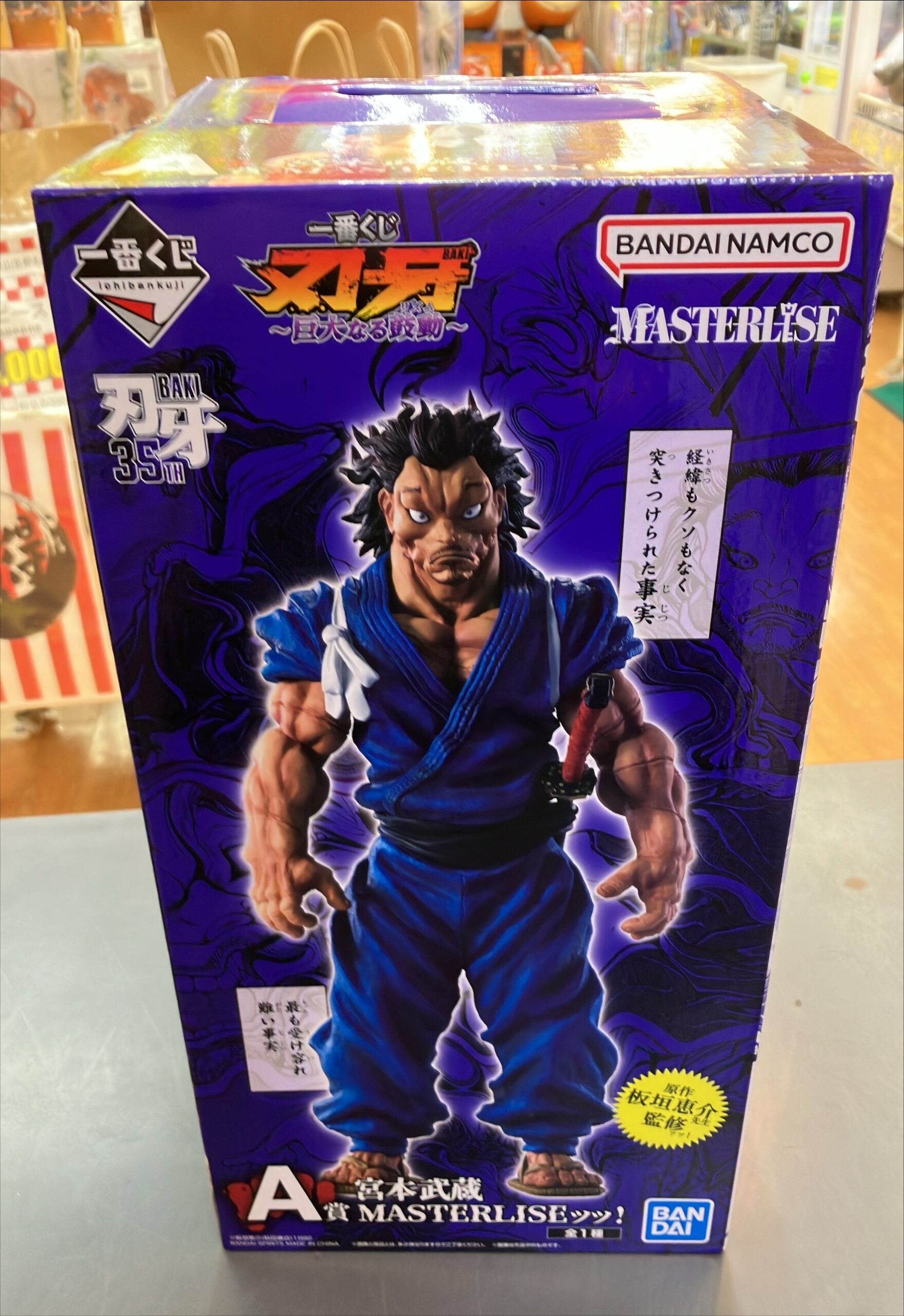 A賞 宮本武蔵 MASTERLISEッッ！