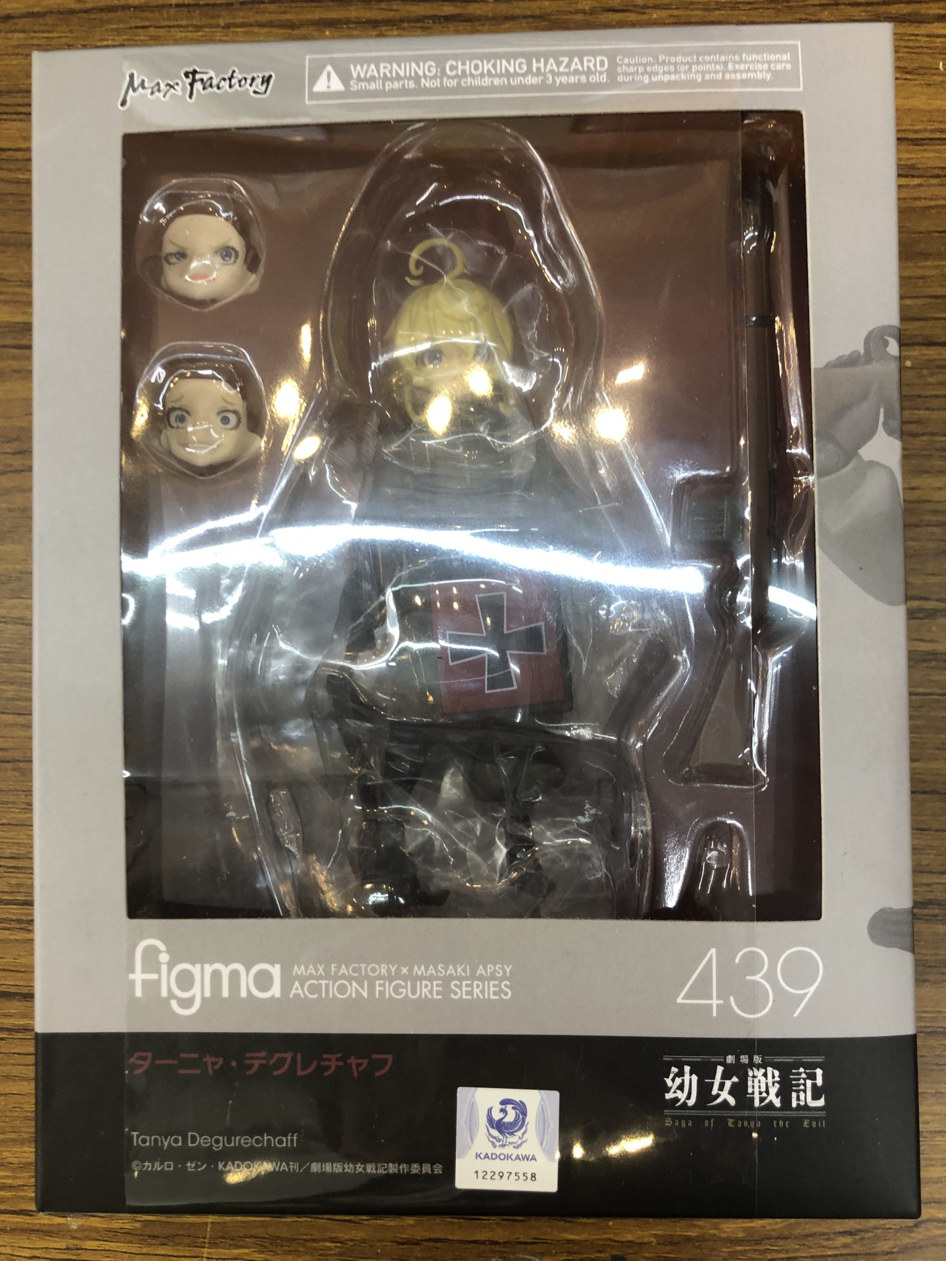 figma　幼女戦記 ターニャ・デグレチャフ