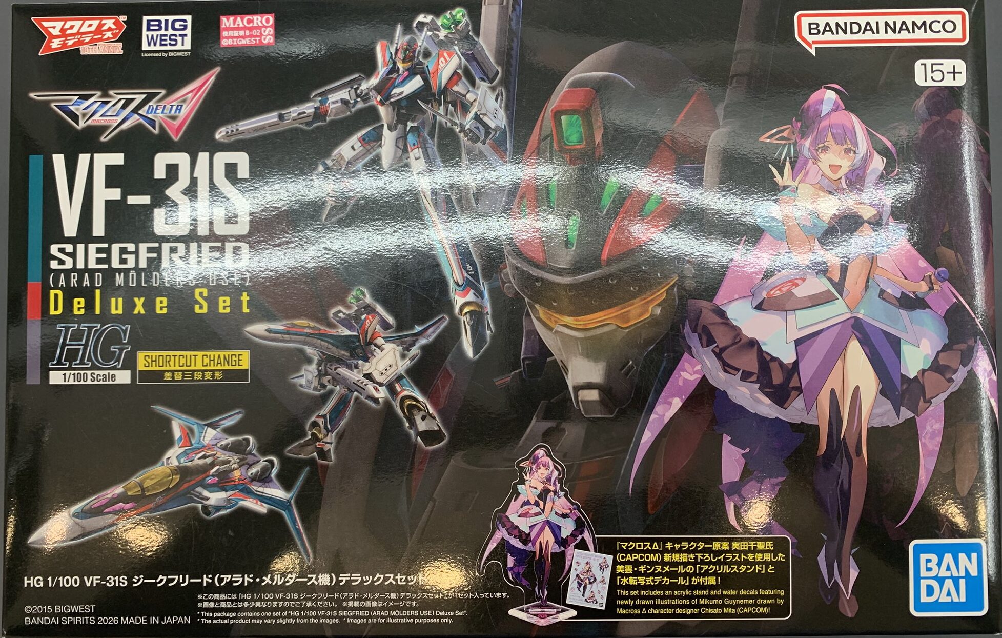 <strong>HG VF-31S ジークフリード</strong>