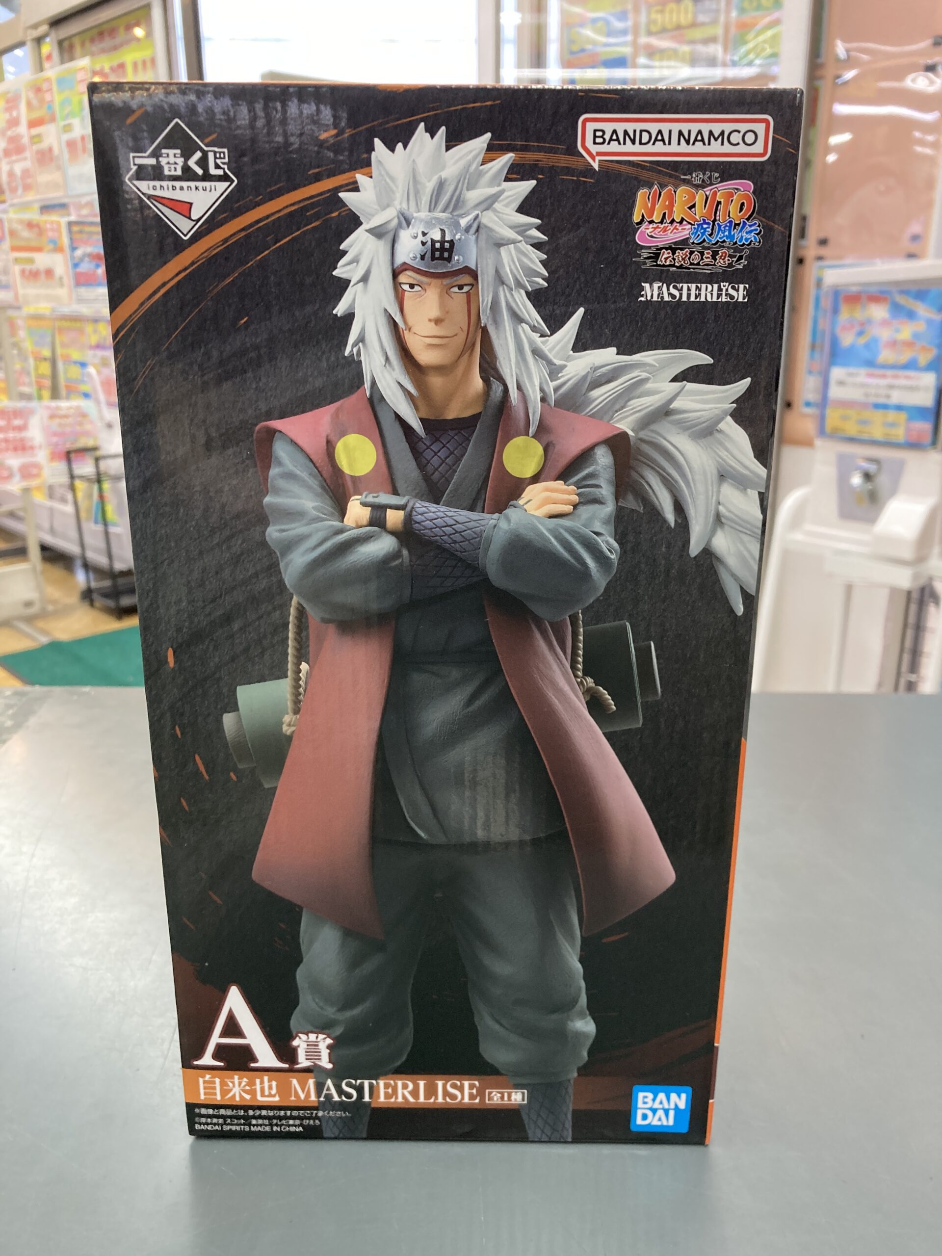 一番くじ NARUTO-ナルト- 疾風伝 紡がれる火の意志 ラストワン賞 波風