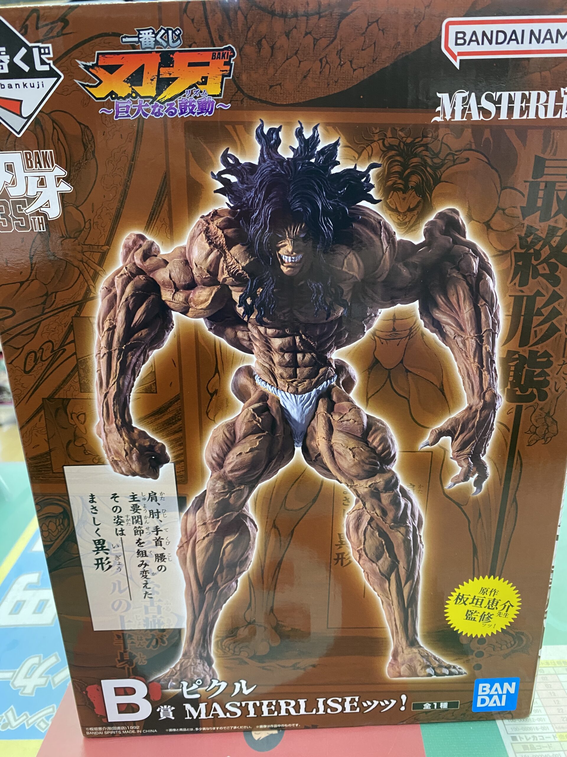 ひろひこ 1部まとめ売り B賞 ピクル | トレカ、マンガ、フィギュア、ホビー、ゲーム、CD、DVD