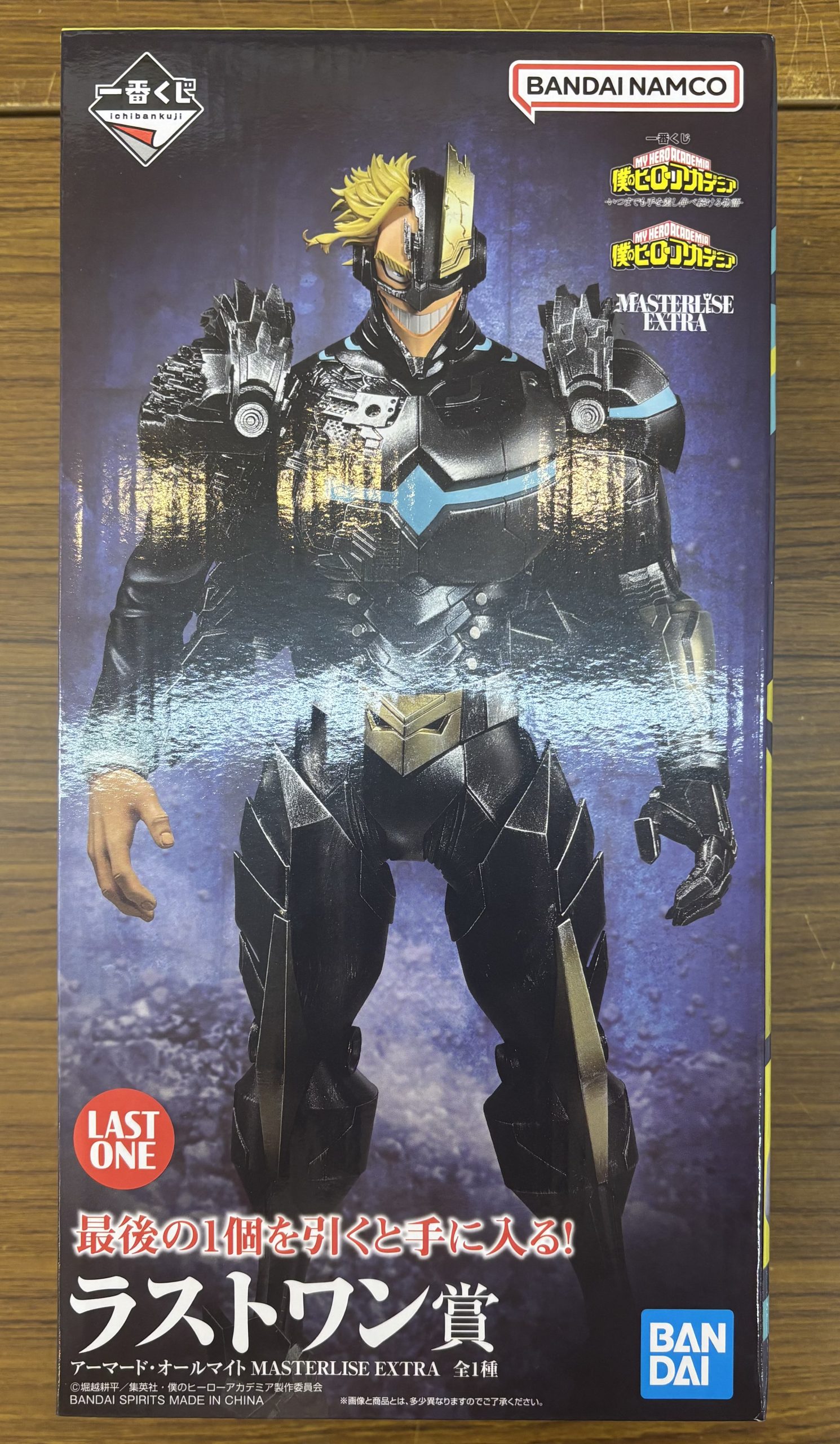 一番くじ 僕のヒーローアカデミア　ラストワン　アーマード・オールナイト