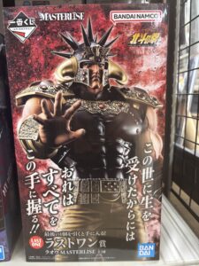 ラストワン賞　ラオウ