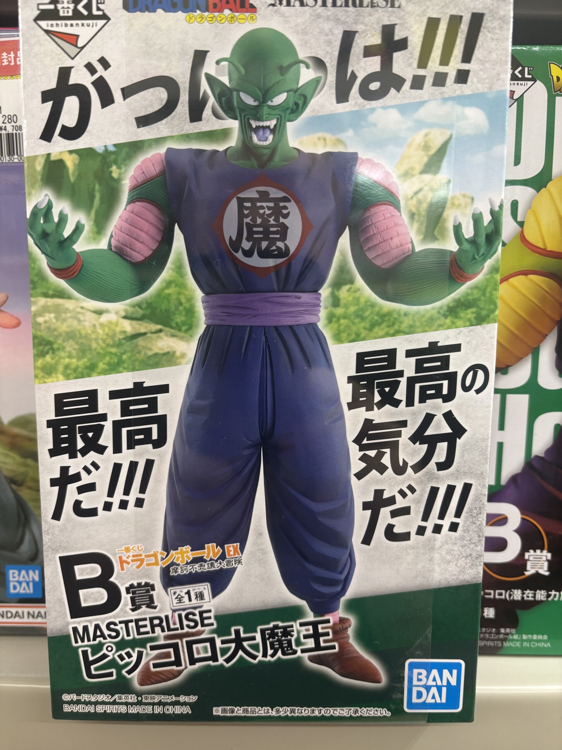 一番くじ　B賞　ピッコロ大魔王