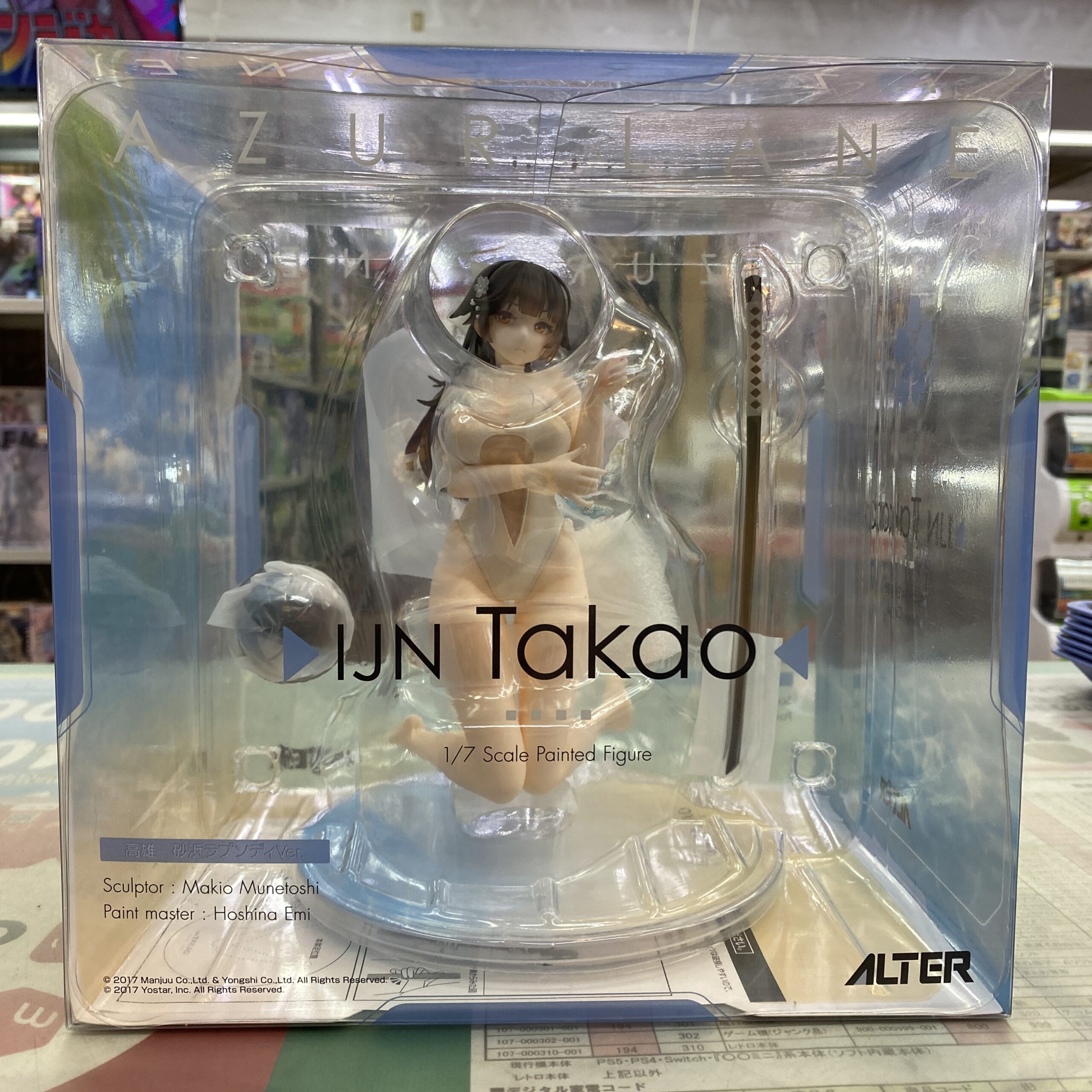高雄 砂浜ラプソディVer. 「アズールレーン」 1/7 PVC＆ABS製塗装済み完成品