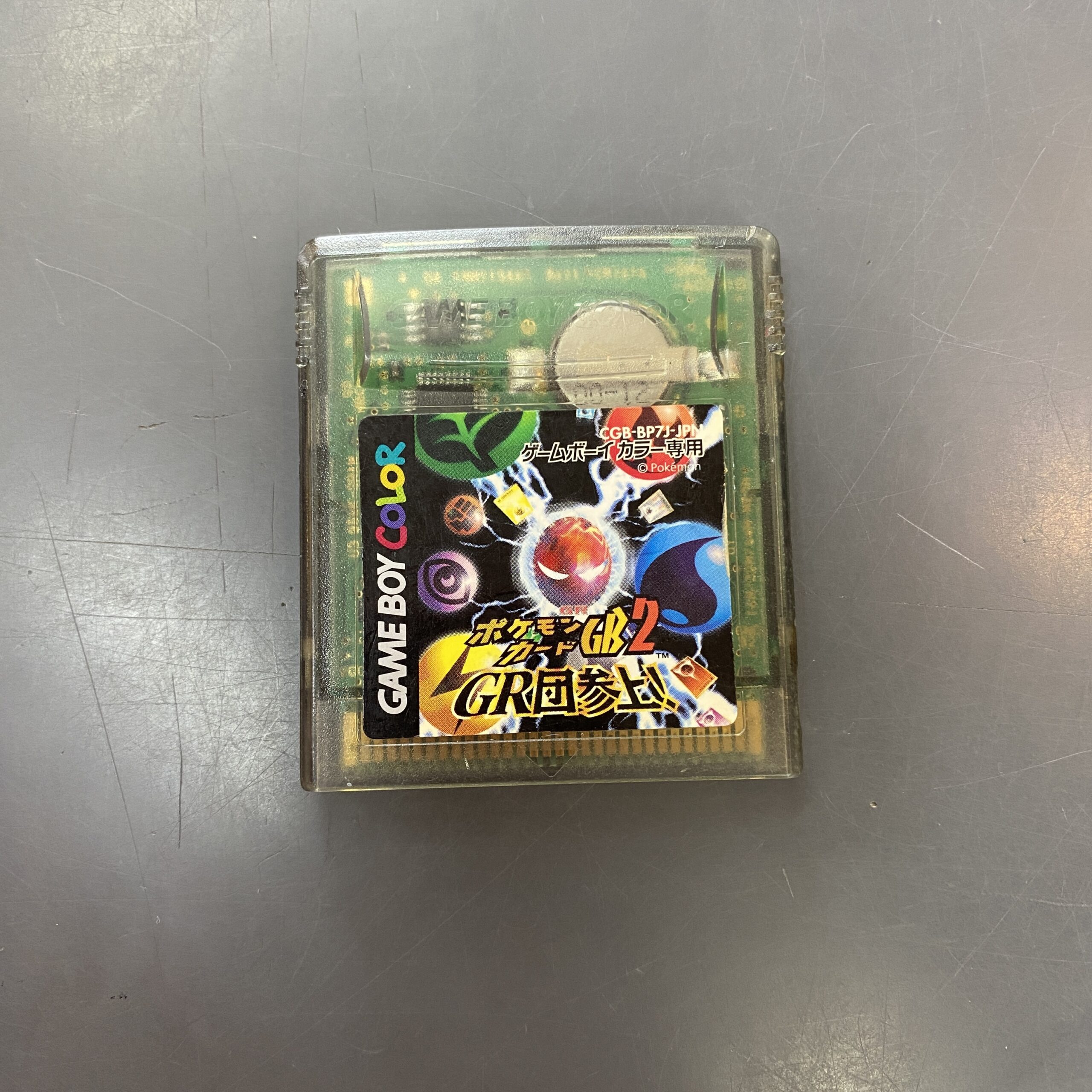 ゲームボーイカラーソフトポケモンカードＧＲ団参上