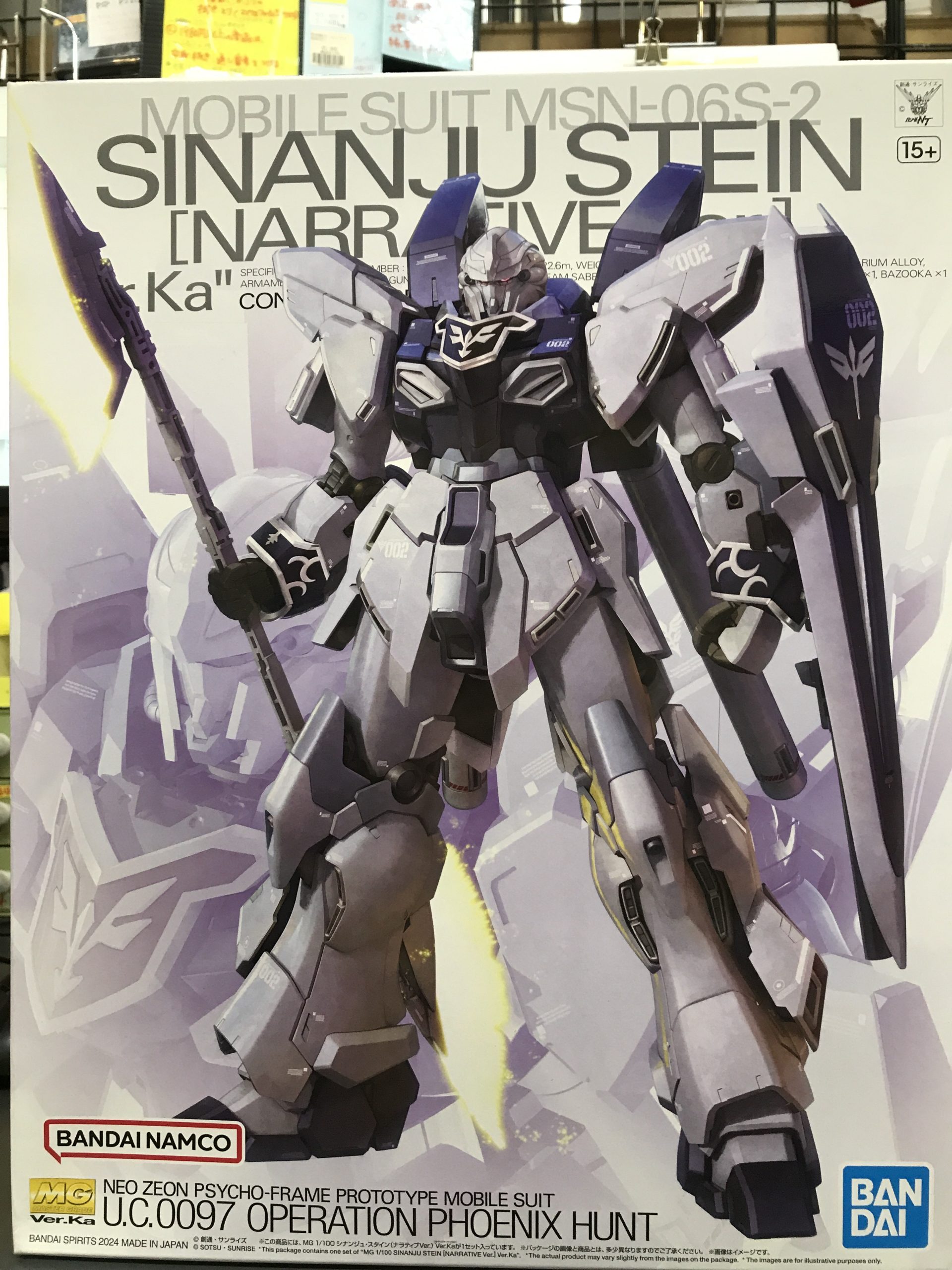 MG  シナンジュ・スタイン (ナラティブ Ver.) Ver.Ka 