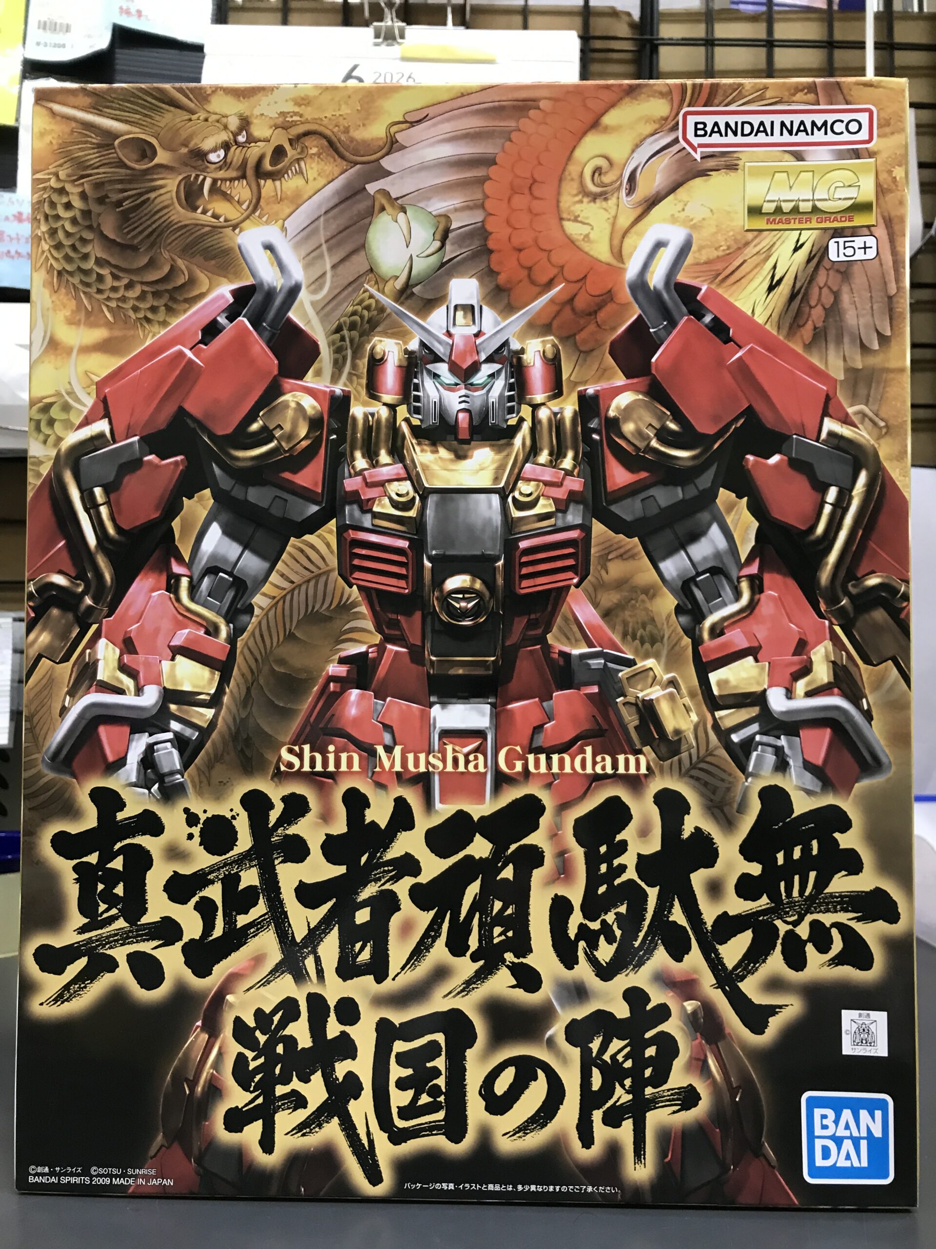  MG 真武者頑駄無 戦国の陣 