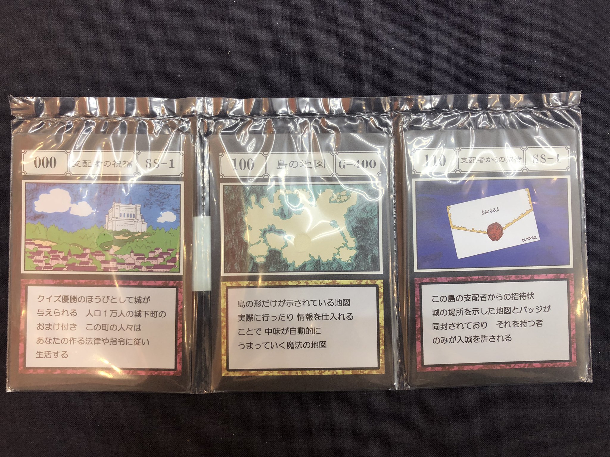 <strong>支配者の祝福＆島の地図＆支配者からの招待 G.I.指定ポケット＆フリーポケットカード</strong>