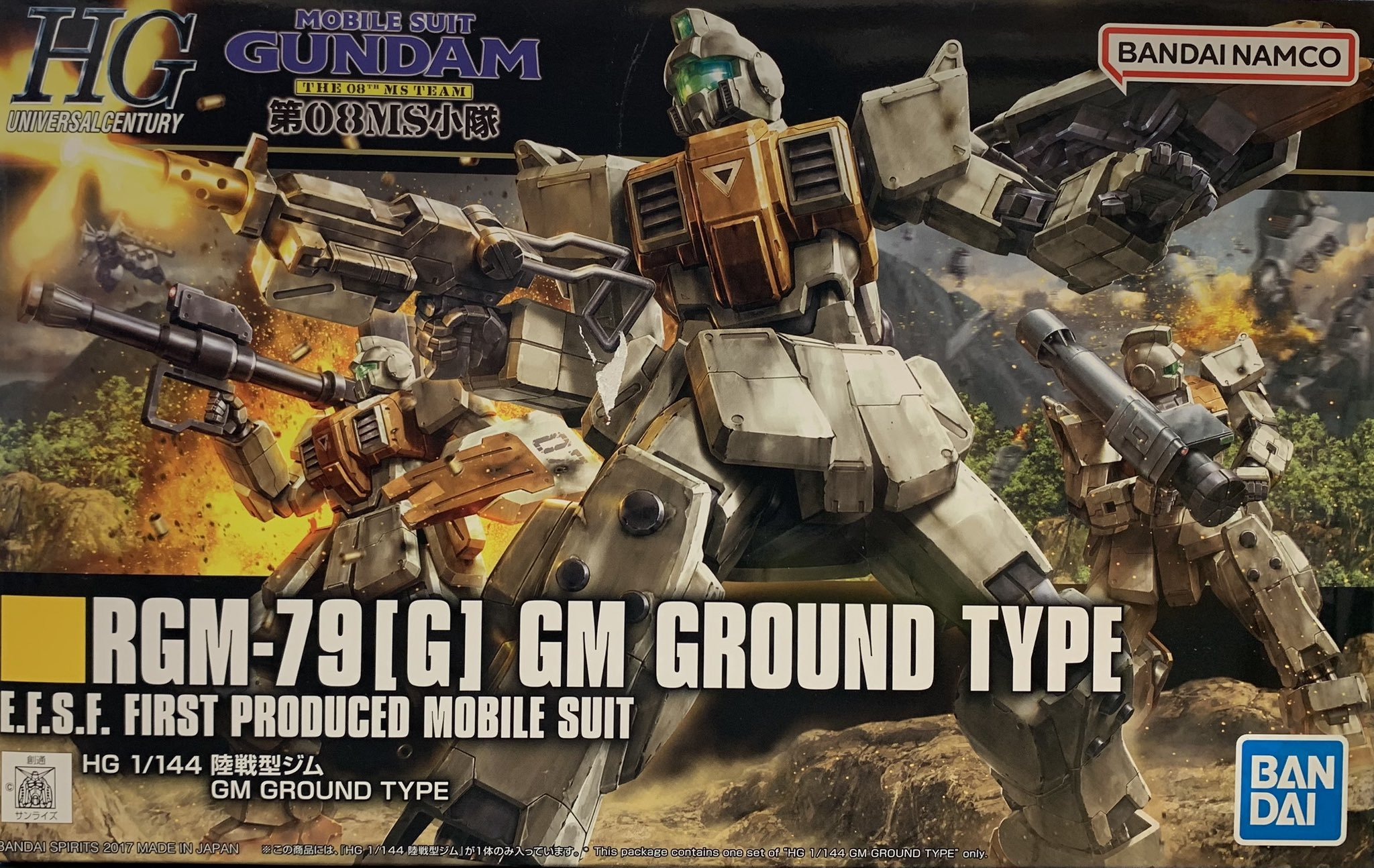 HG　陸戦型ジム