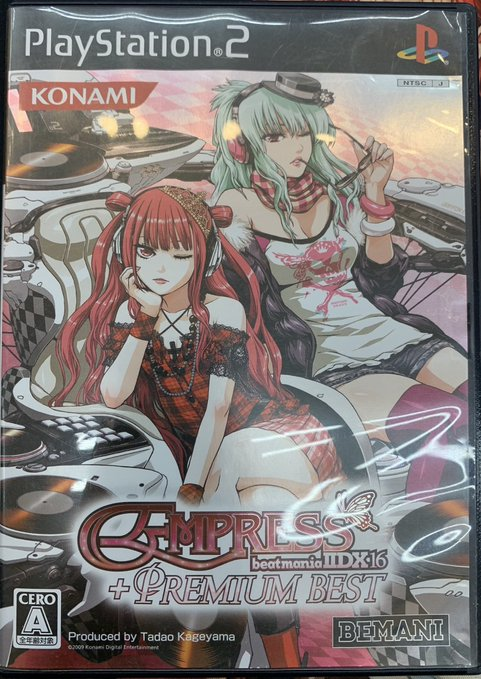 ビートマニアIIDX 16 EMPRESS + PREMIUM BEST