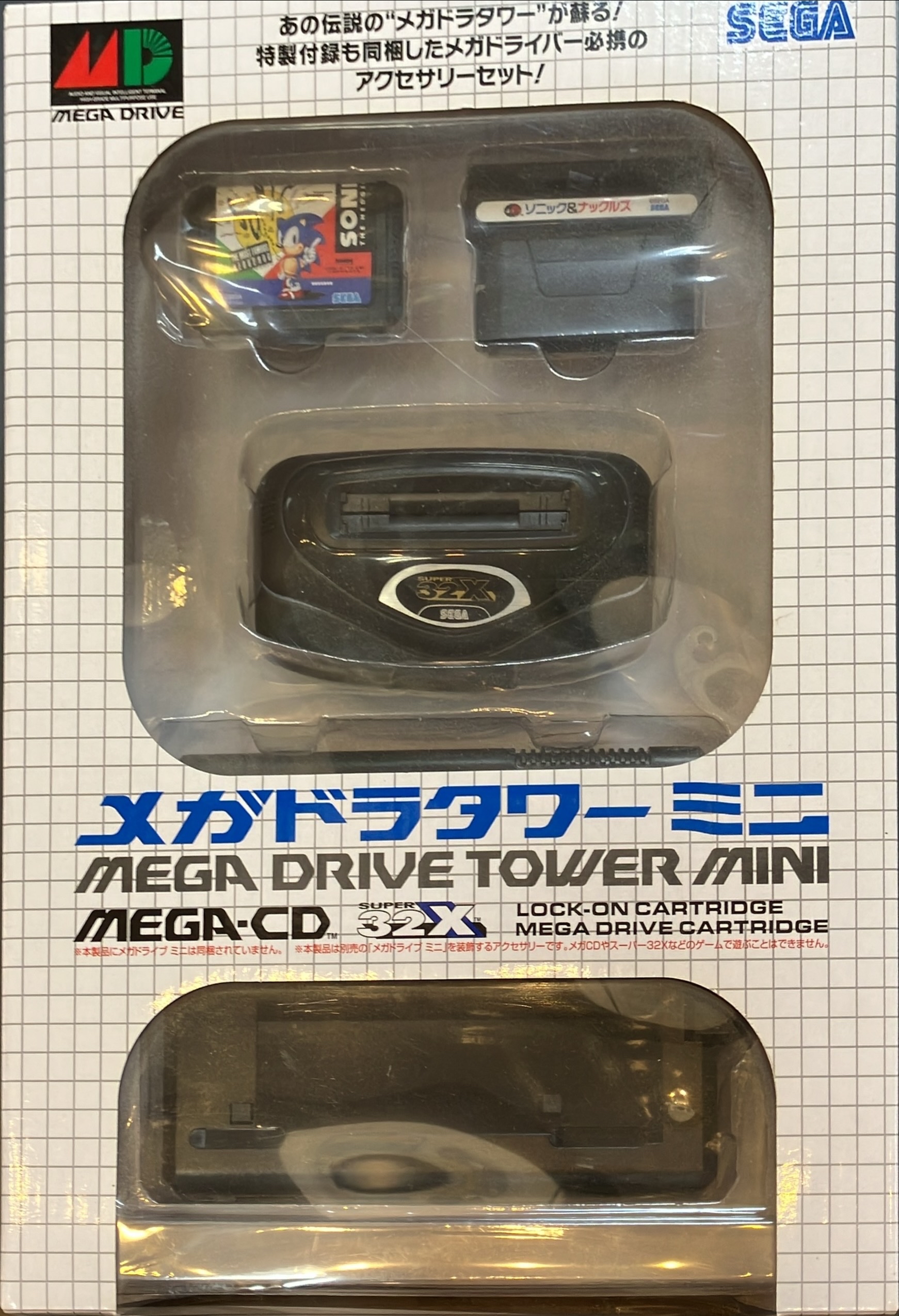 メガドラタワー