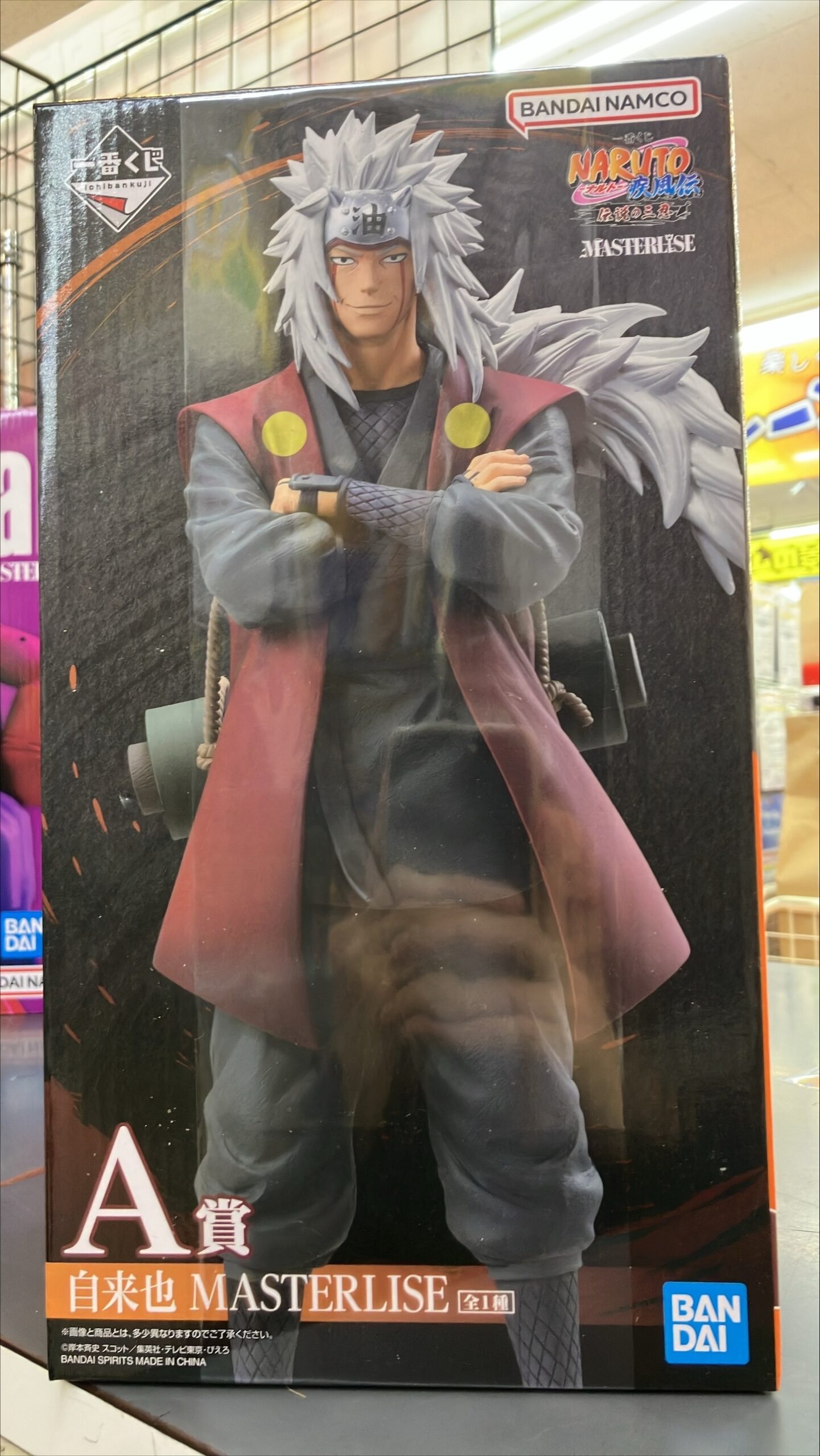 A賞　自来也
