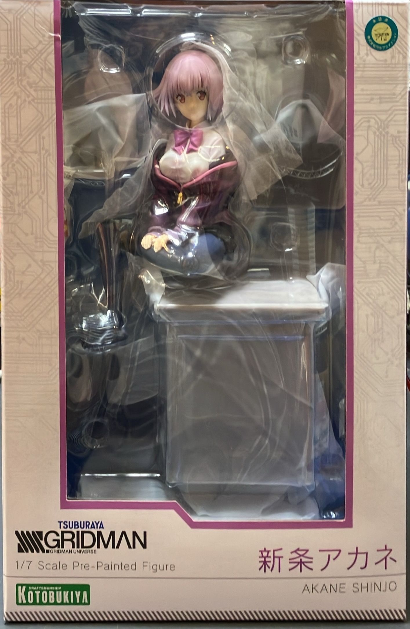 新条アカネ