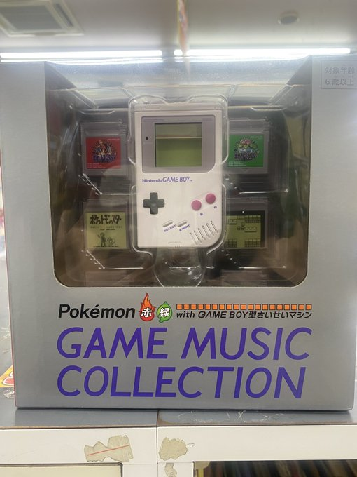 ポケモン赤・緑 GAME MUSIC COLLECTION with GAME BOY型さいせいマシン