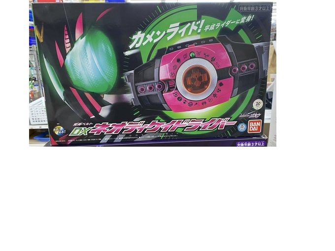 変身ベルトDXネオディケイドライバー