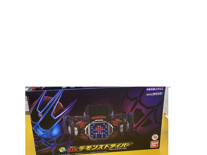 変身ベルトDXデモンズドライバー