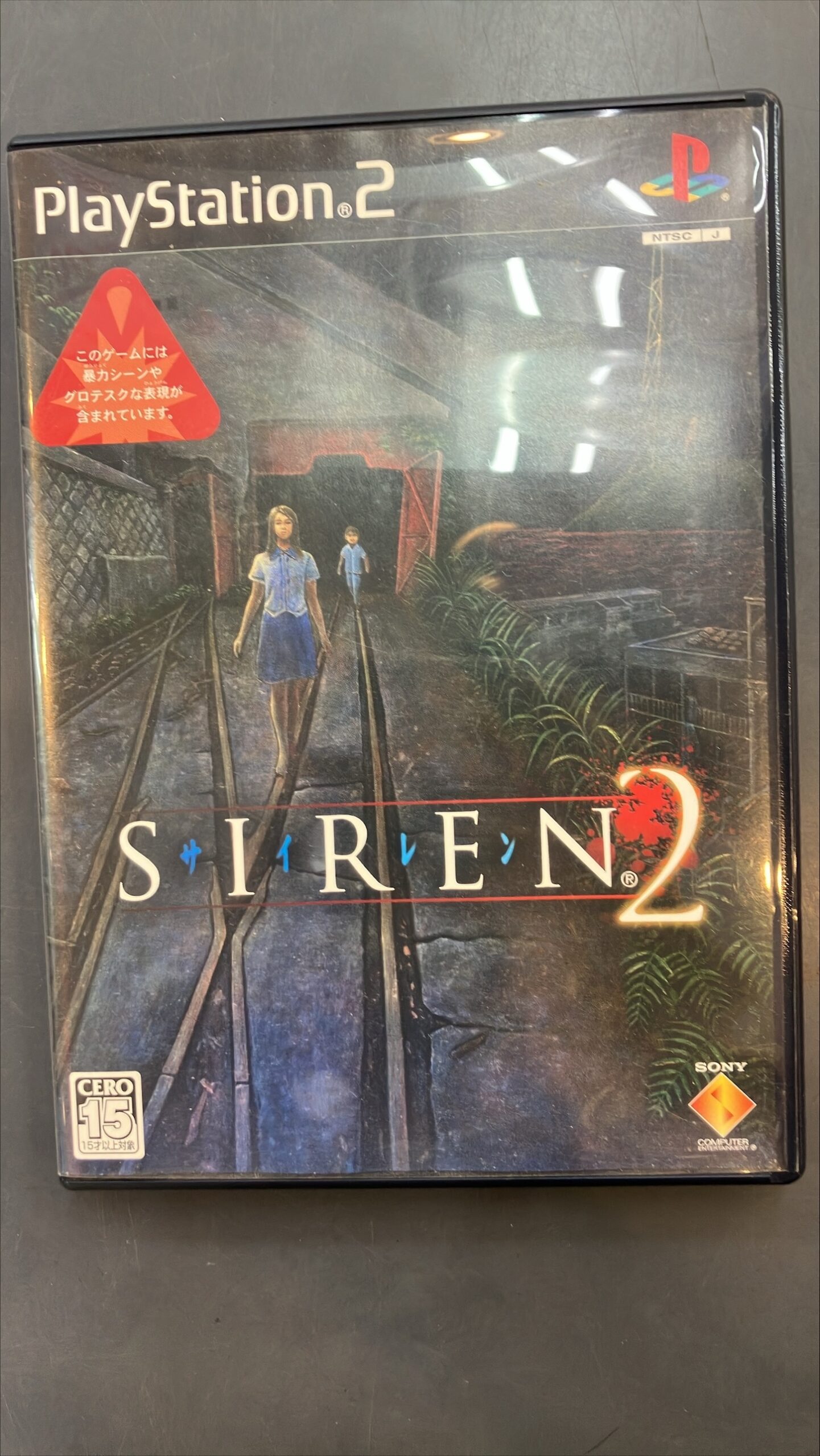 PS2ソフト　SIREN2